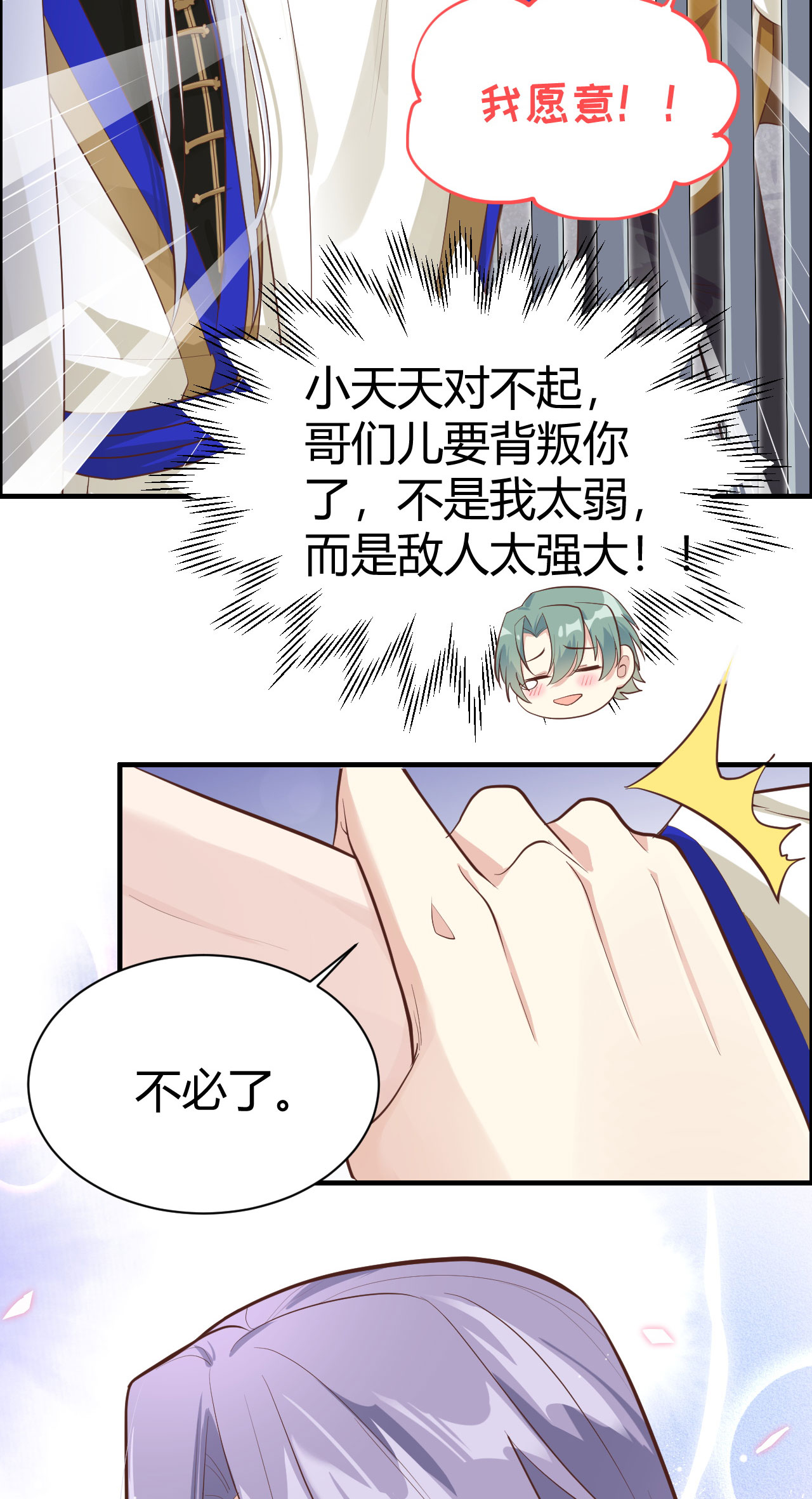 修真奶爸惹不起044 黑卡随便刷