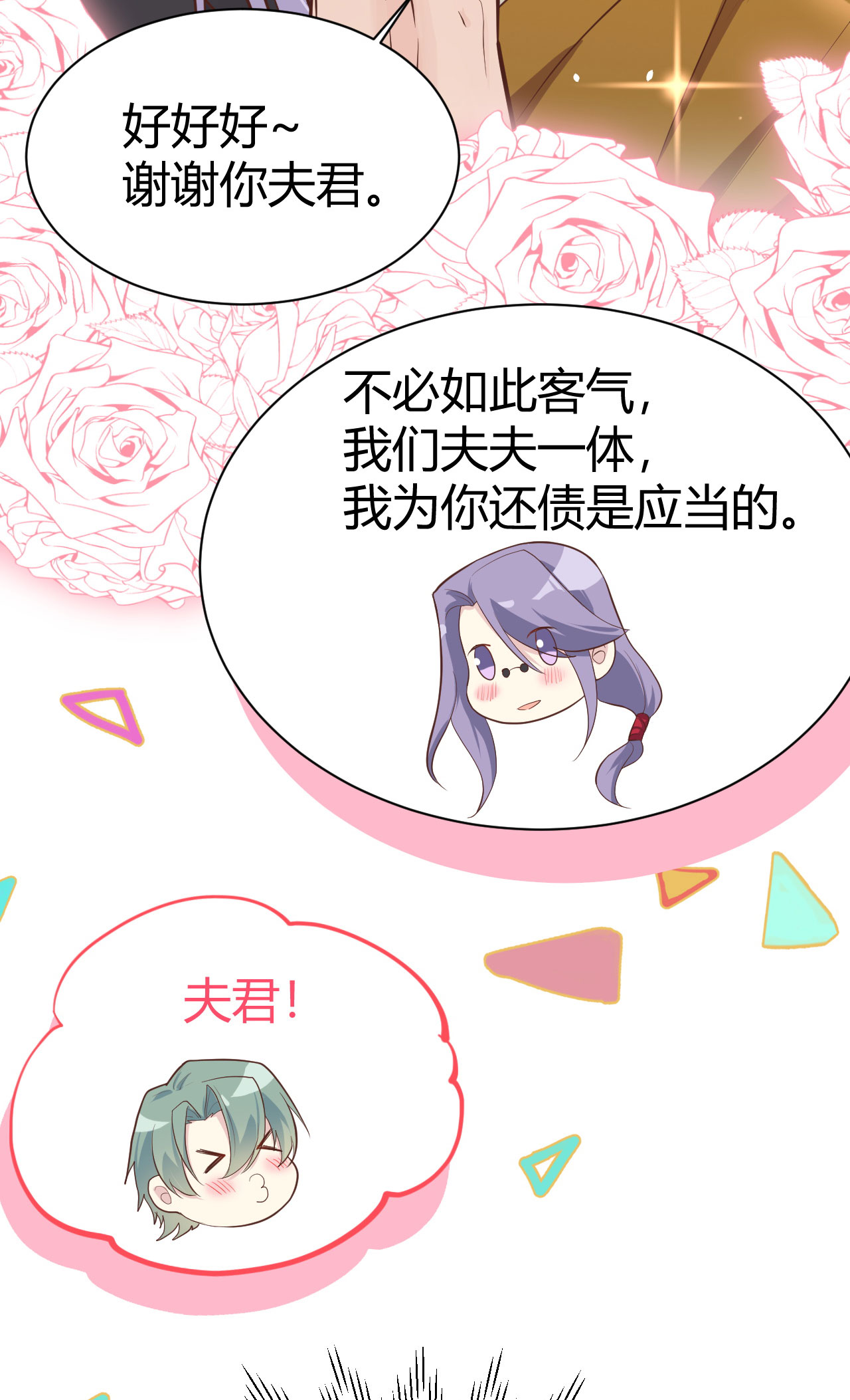 修真奶爸惹不起044 黑卡随便刷