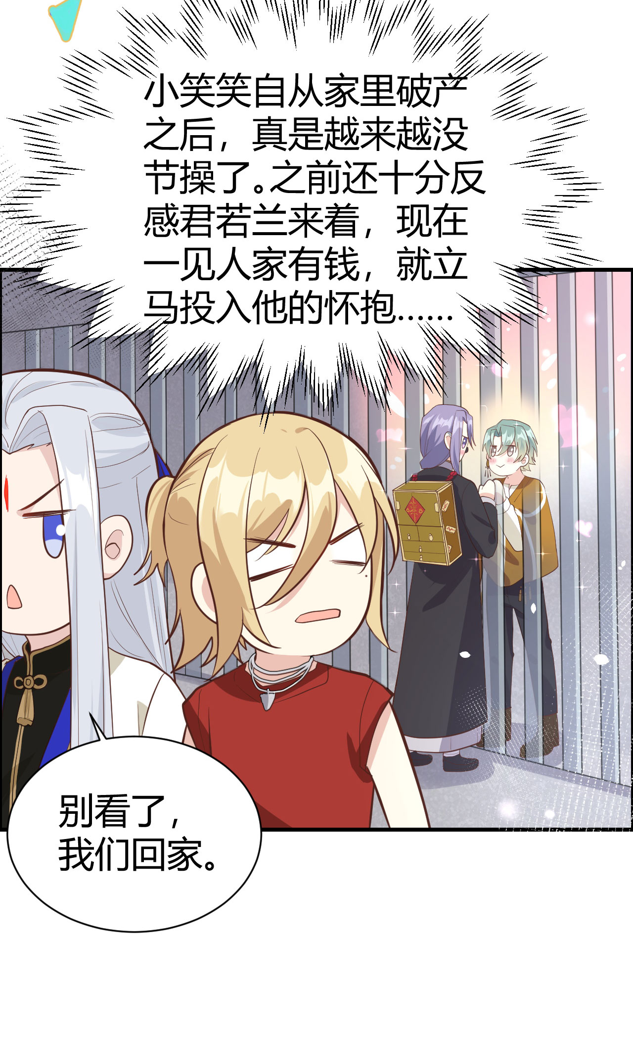 修真奶爸惹不起044 黑卡随便刷