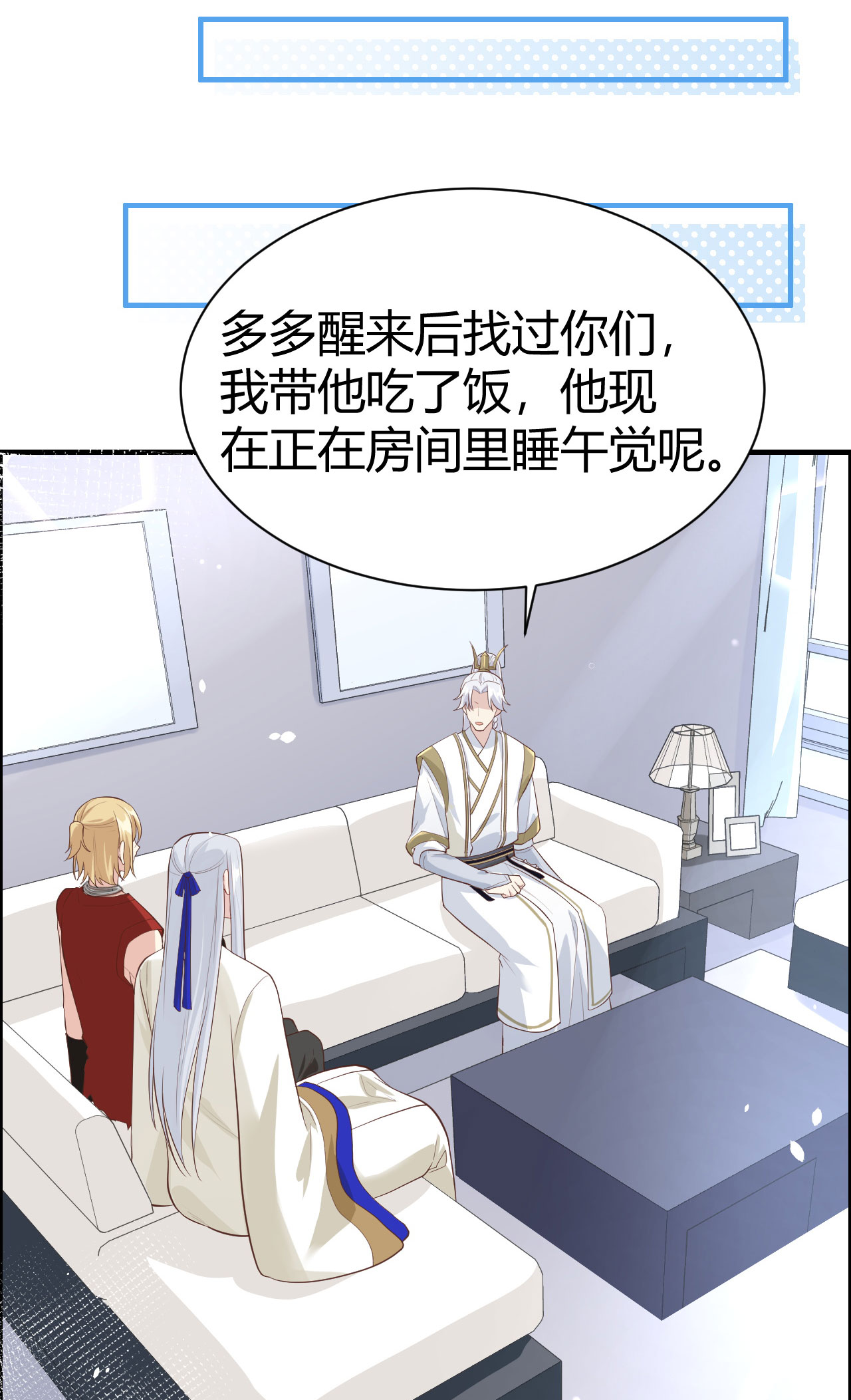 修真奶爸惹不起044 黑卡随便刷