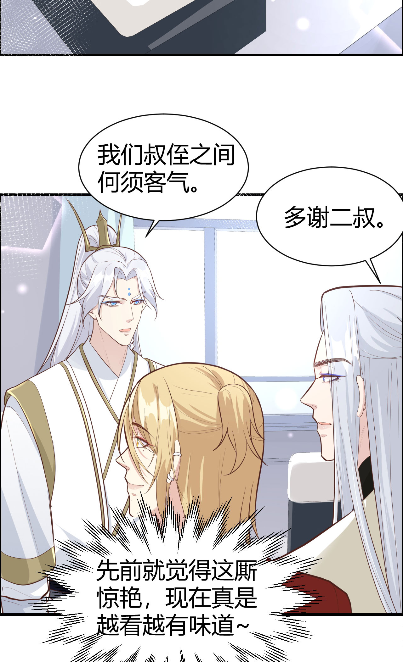修真奶爸惹不起044 黑卡随便刷