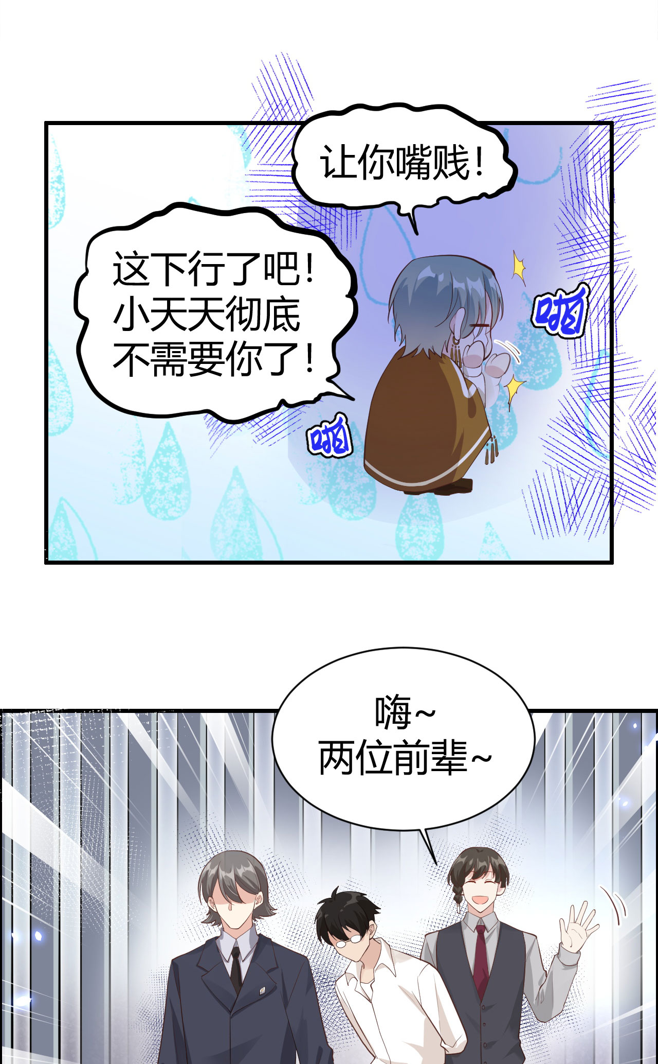 修真奶爸惹不起044 黑卡随便刷