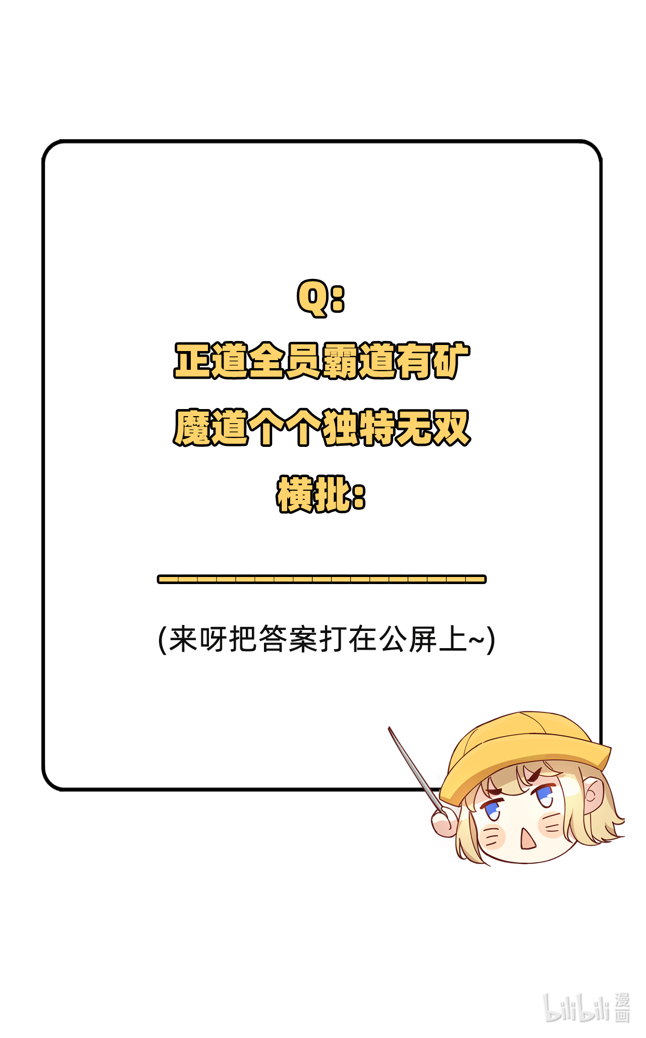 修真奶爸惹不起044 黑卡随便刷