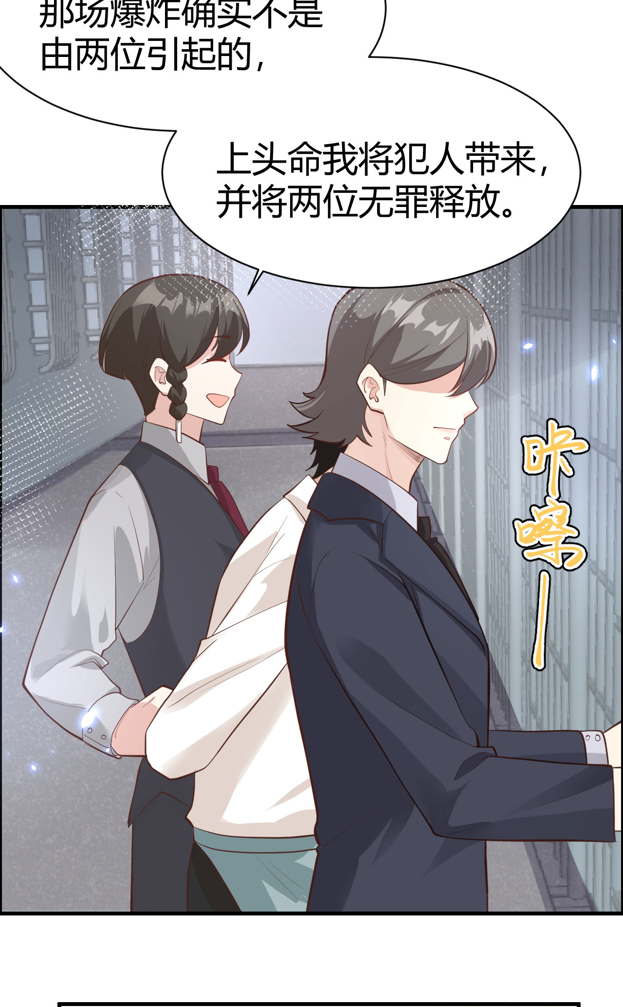 修真奶爸惹不起044 黑卡随便刷