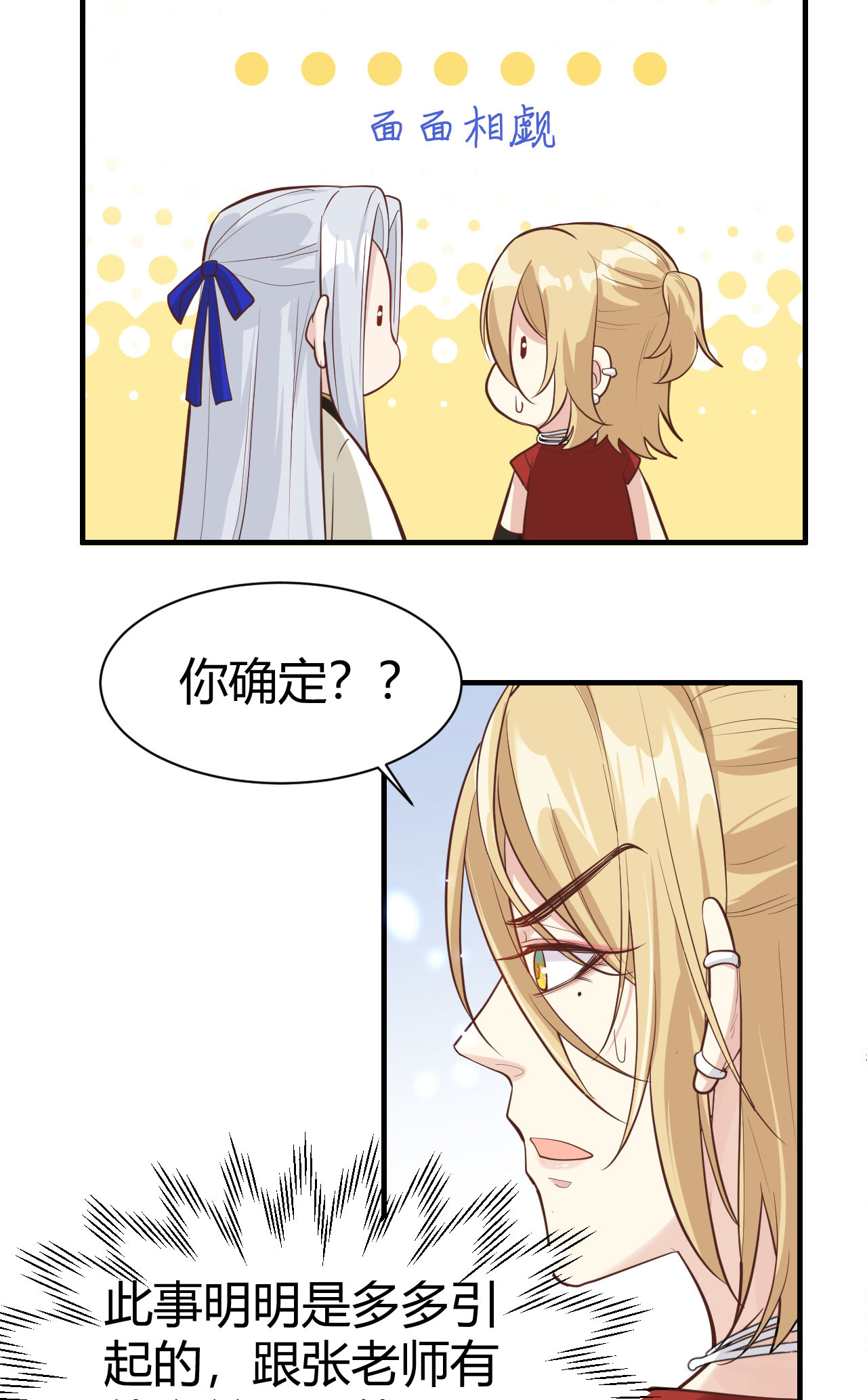 修真奶爸惹不起044 黑卡随便刷