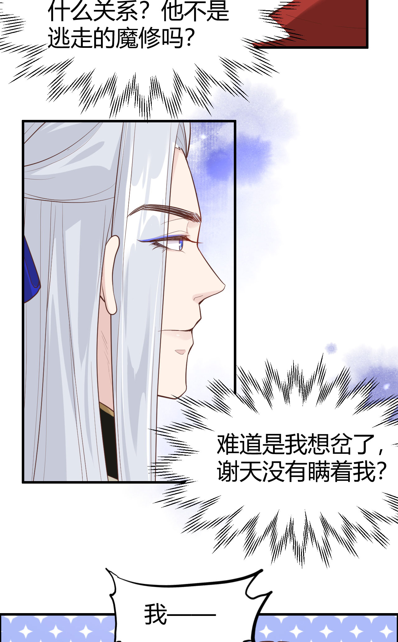 修真奶爸惹不起044 黑卡随便刷