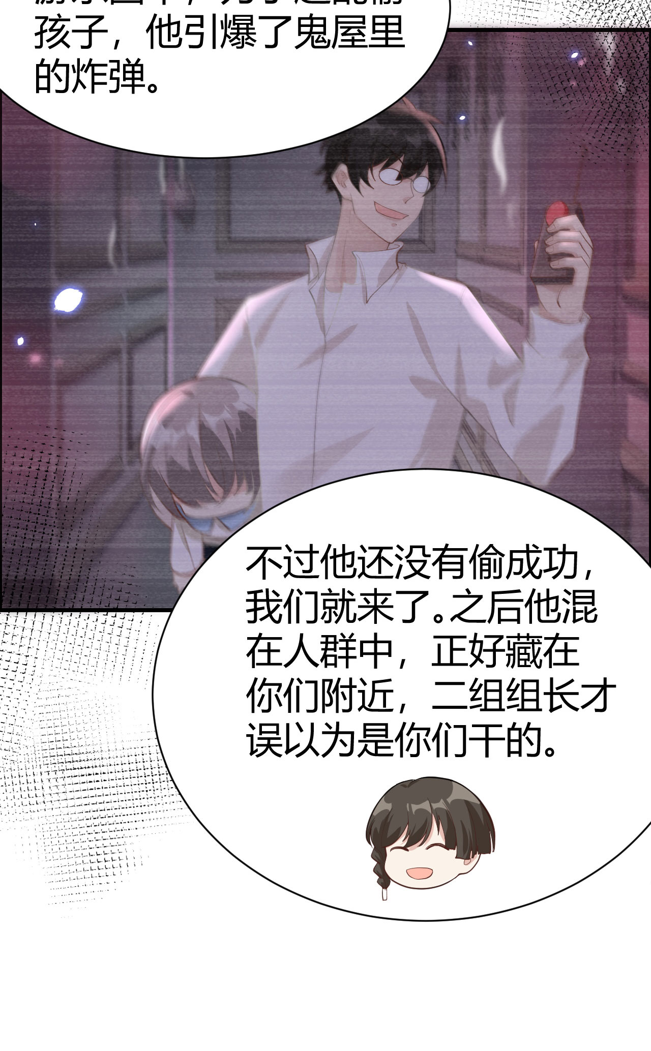 修真奶爸惹不起044 黑卡随便刷