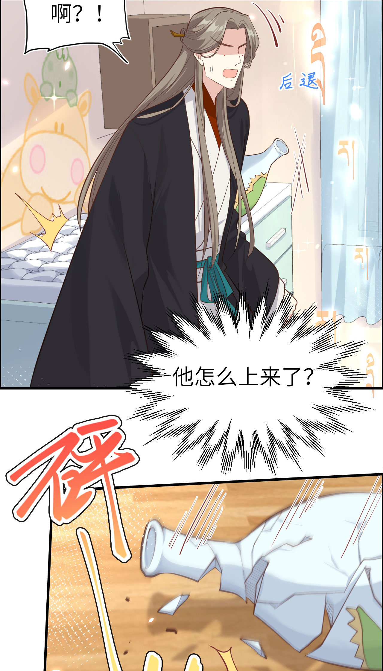 修真奶爸惹不起045 抓住你了！