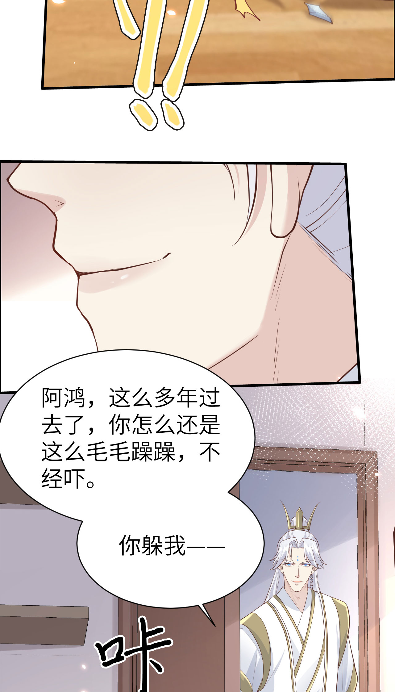 修真奶爸惹不起045 抓住你了！