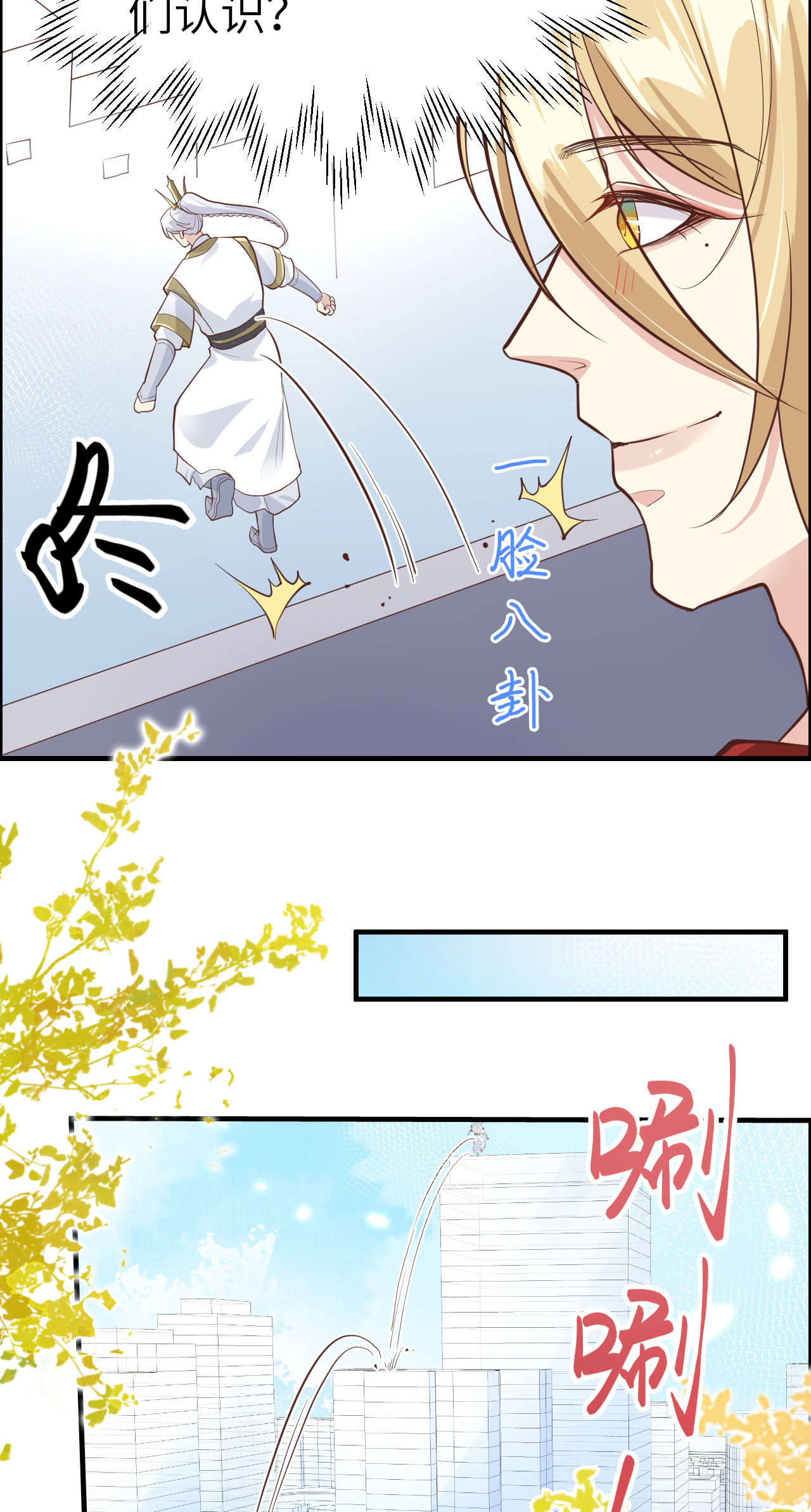 修真奶爸惹不起045 抓住你了！