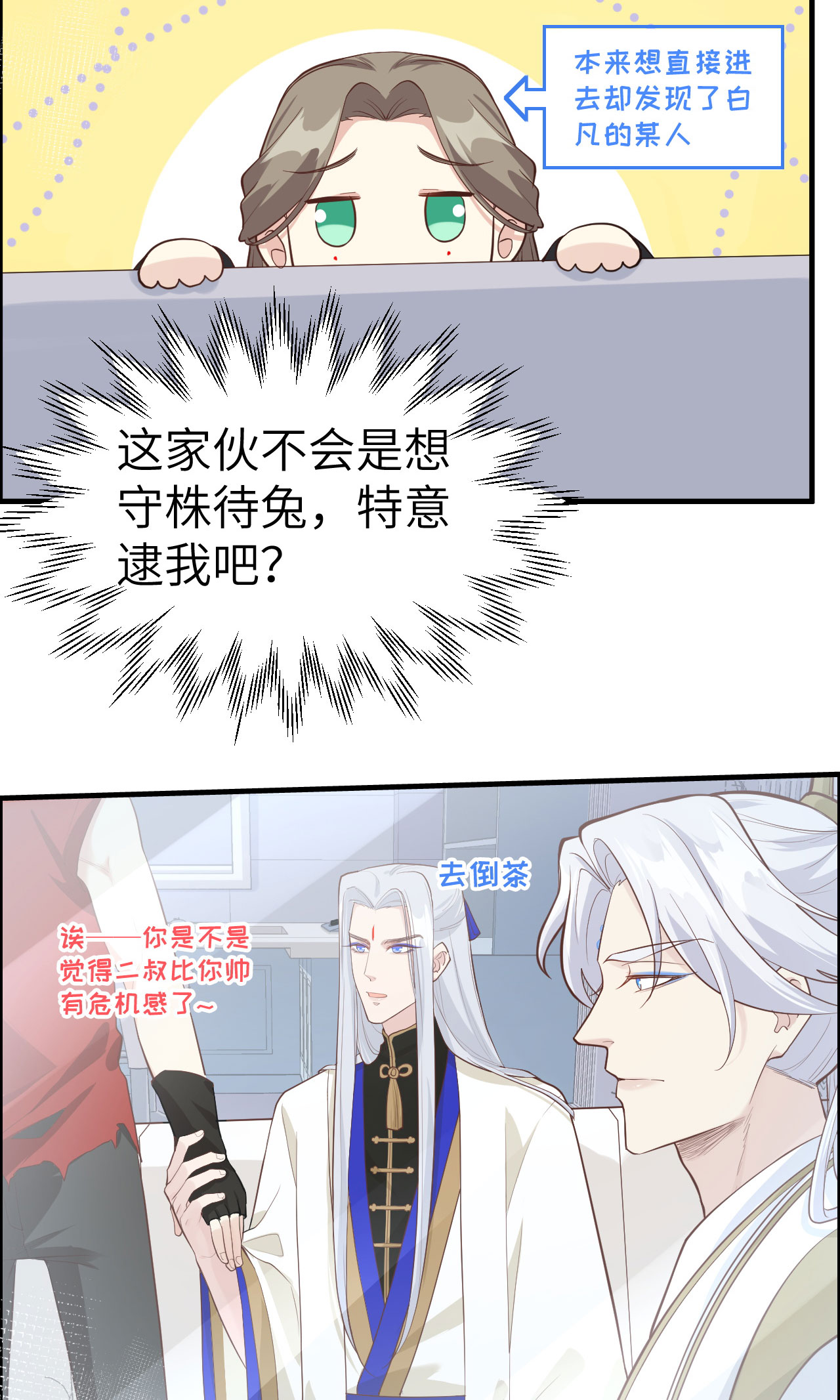 修真奶爸惹不起045 抓住你了！