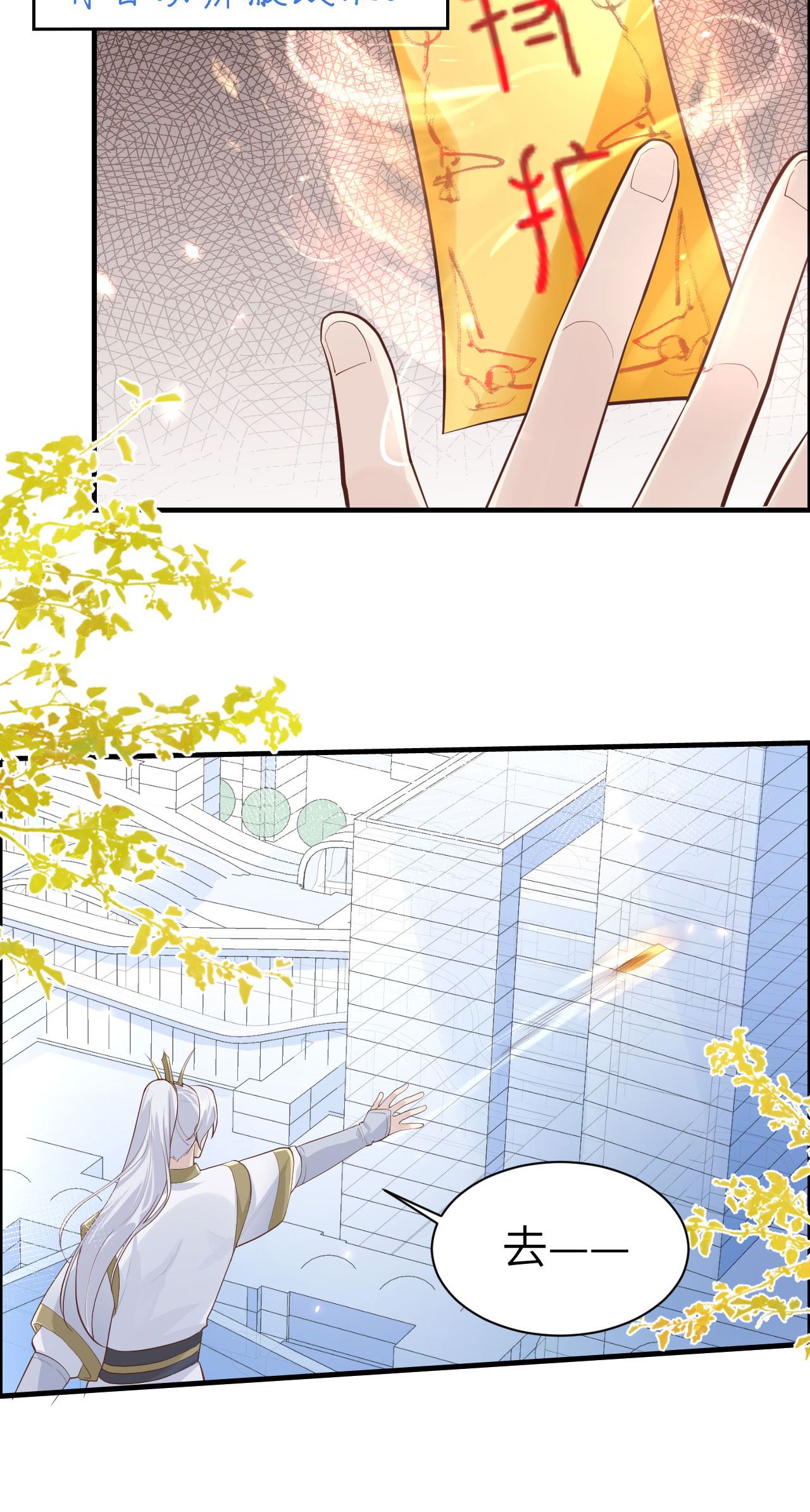 修真奶爸惹不起045 抓住你了！