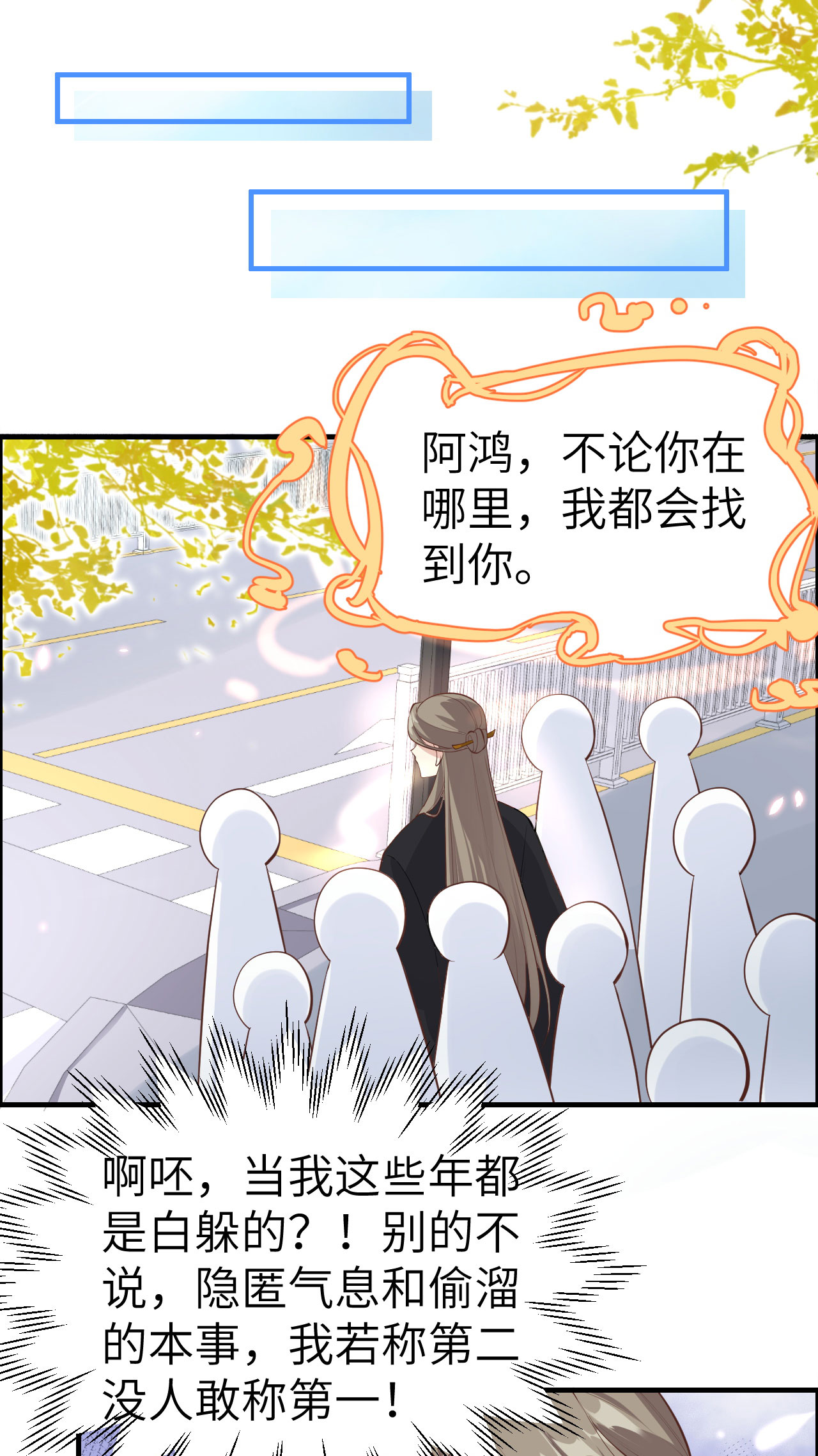 修真奶爸惹不起045 抓住你了！