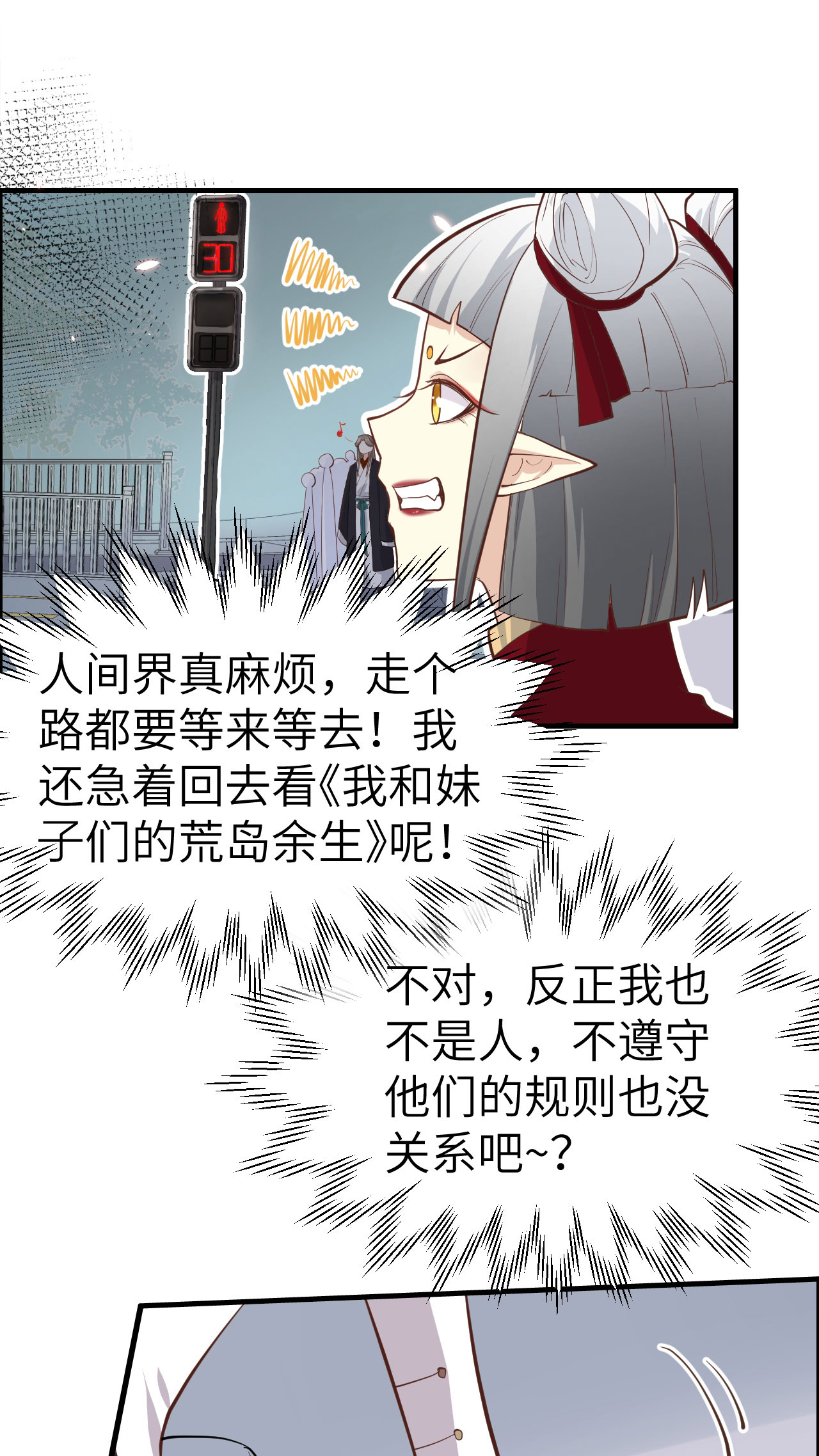 修真奶爸惹不起045 抓住你了！