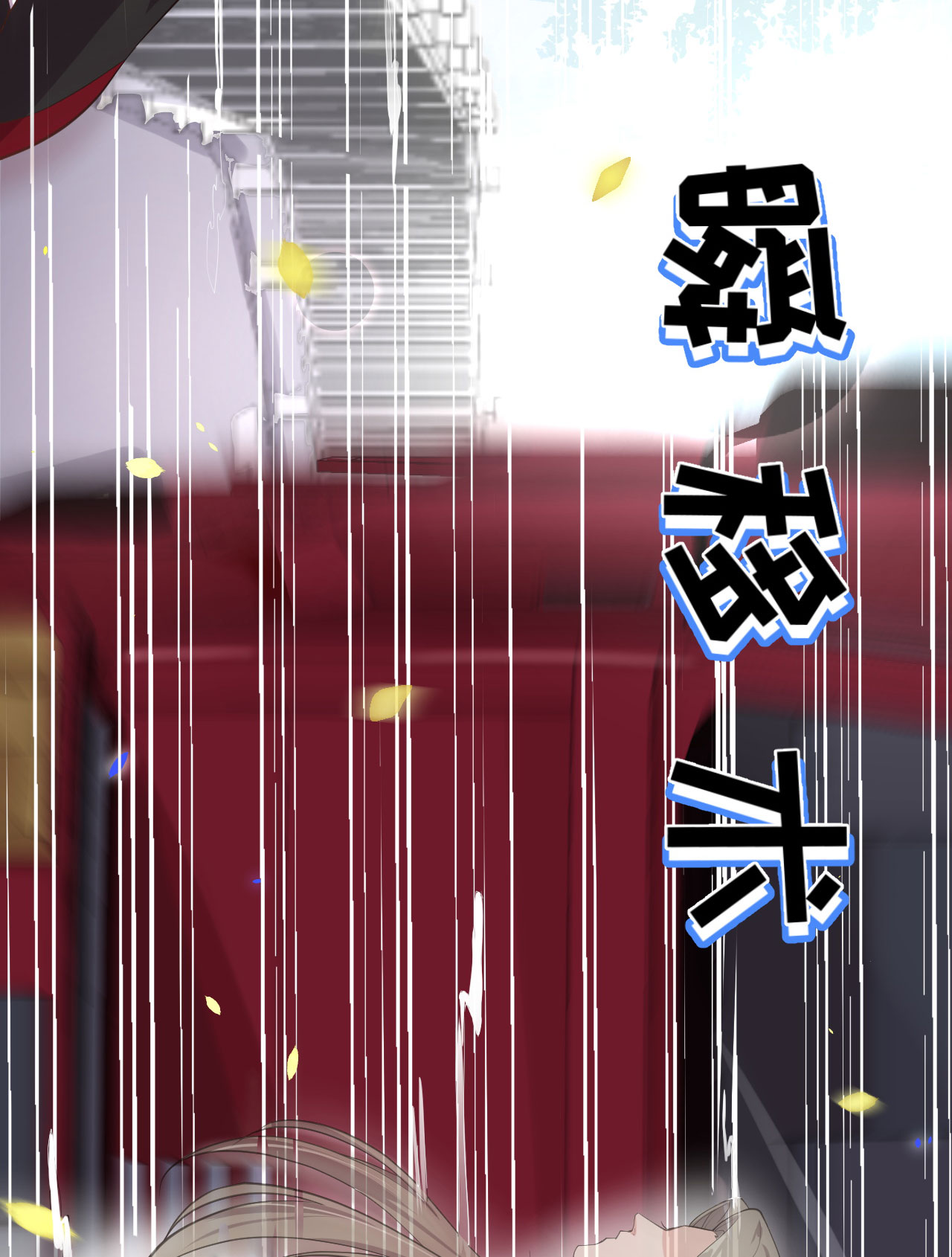 修真奶爸惹不起045 抓住你了！