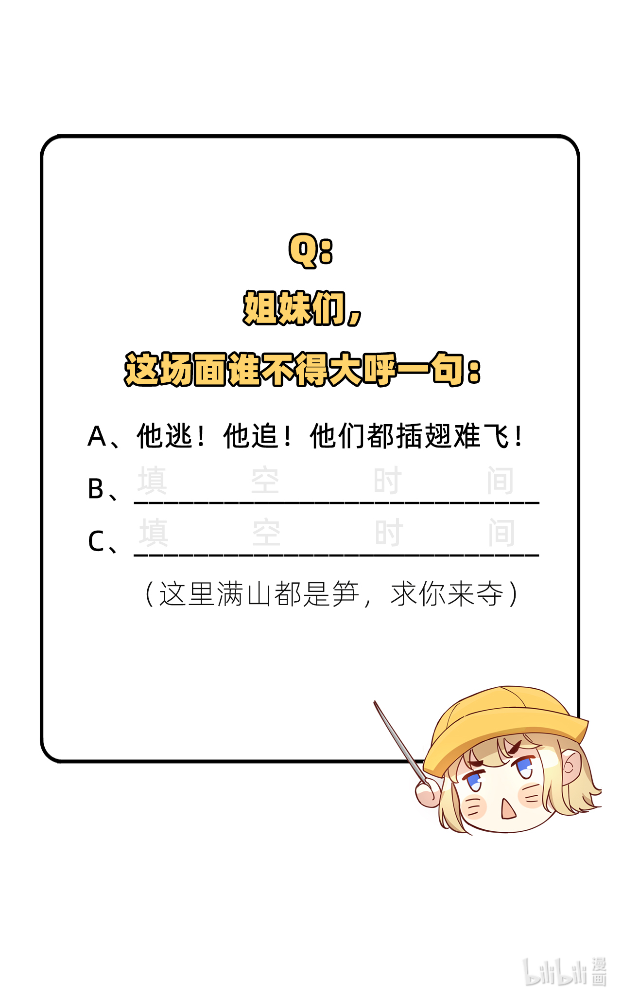 修真奶爸惹不起045 抓住你了！