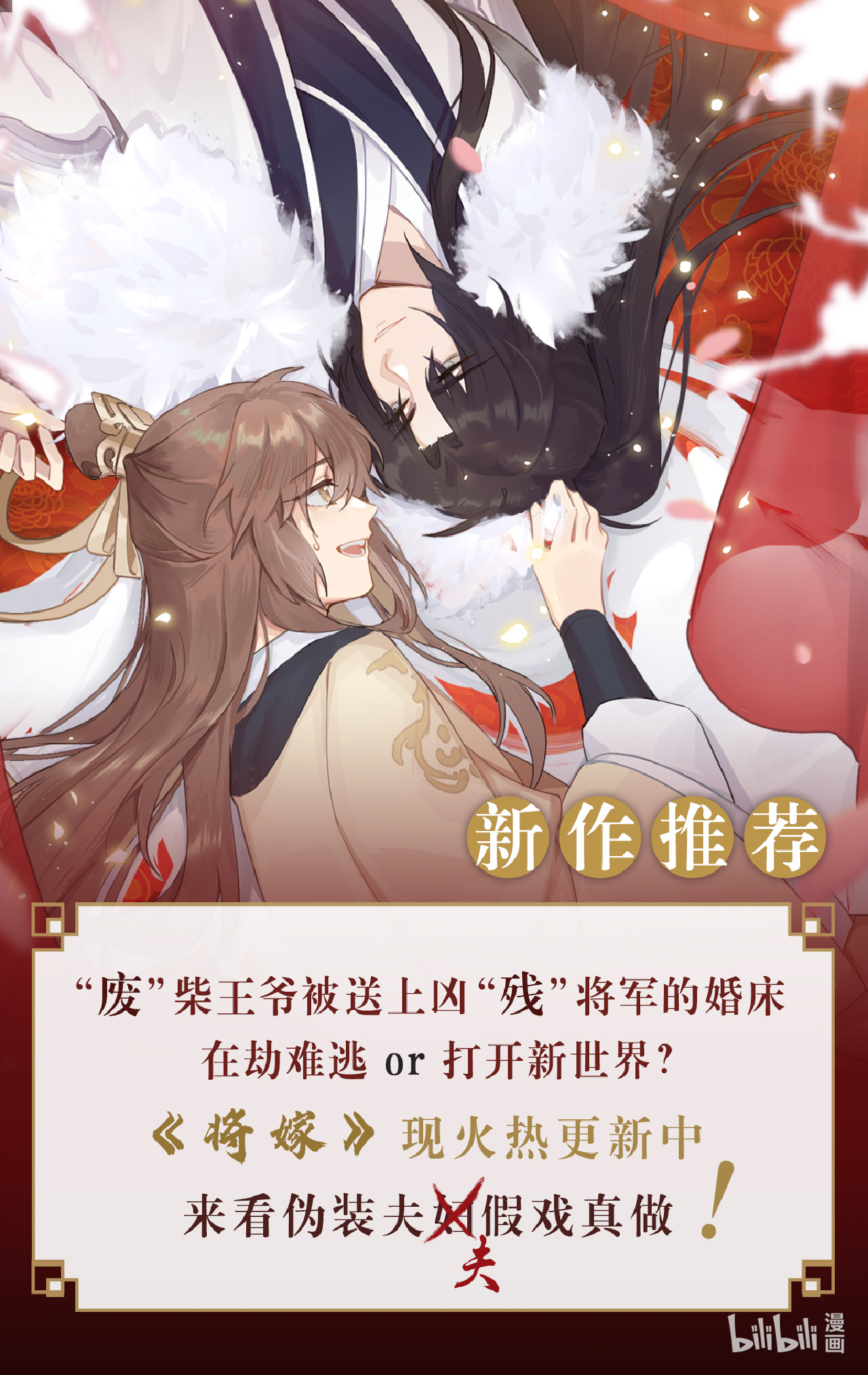 修真奶爸惹不起045 抓住你了！