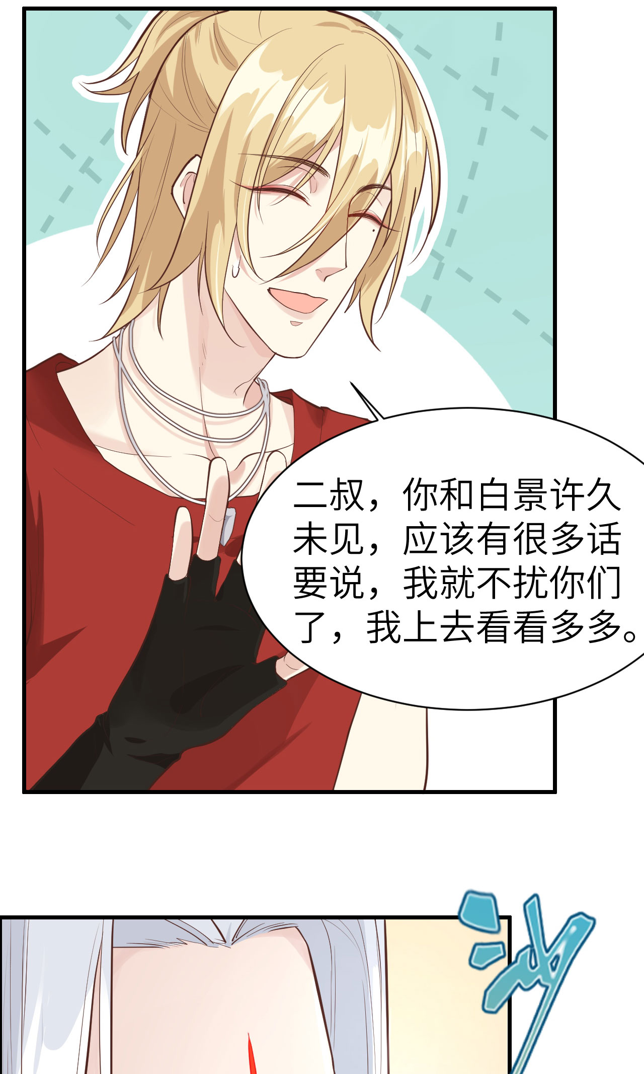 修真奶爸惹不起045 抓住你了！