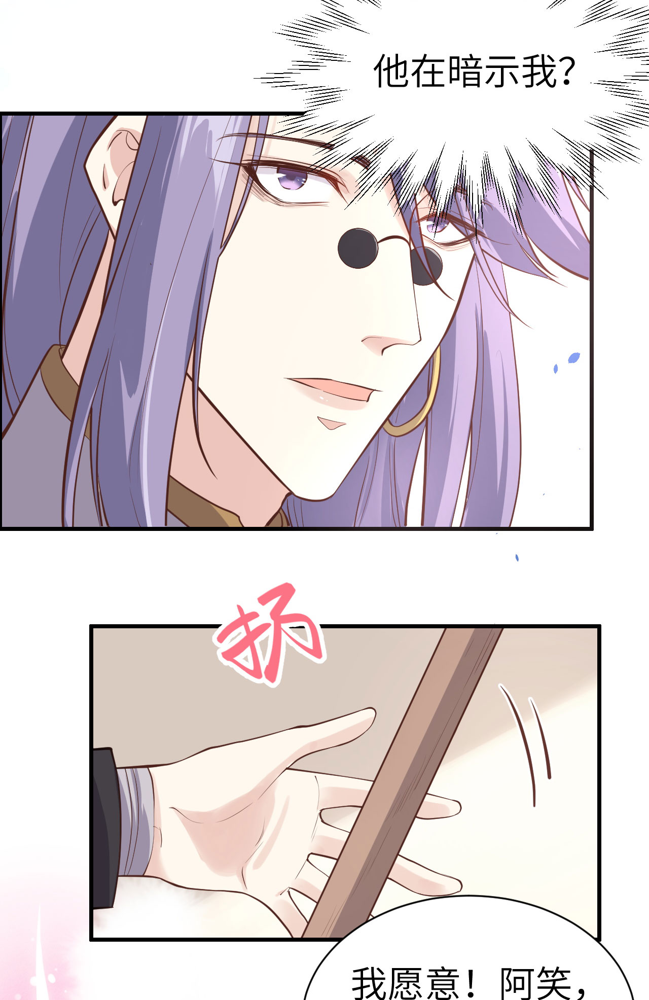 修真奶爸惹不起047 谢天，你好棒~