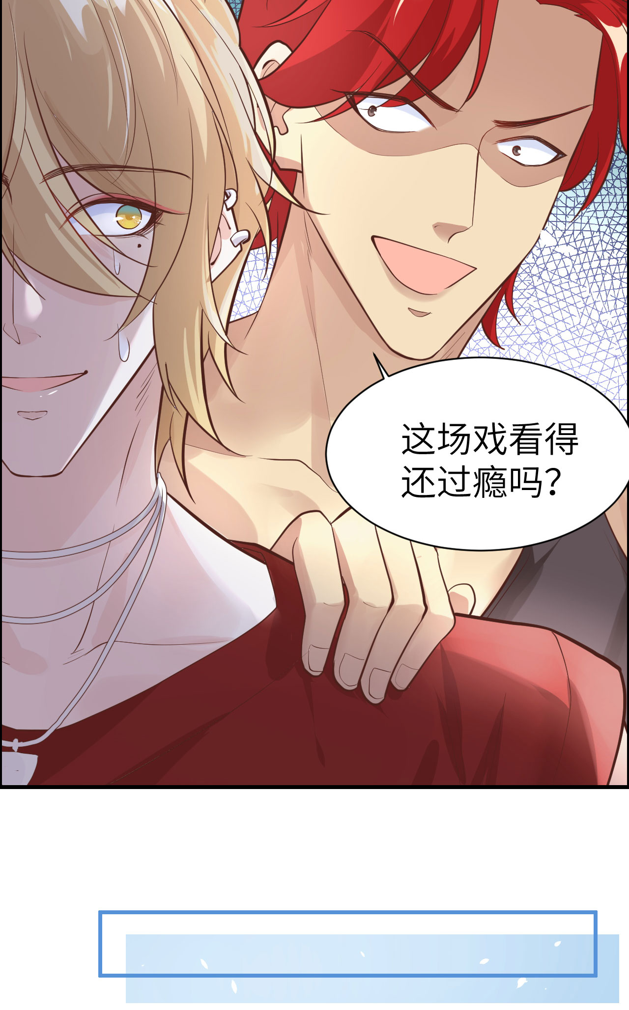 修真奶爸惹不起047 谢天，你好棒~