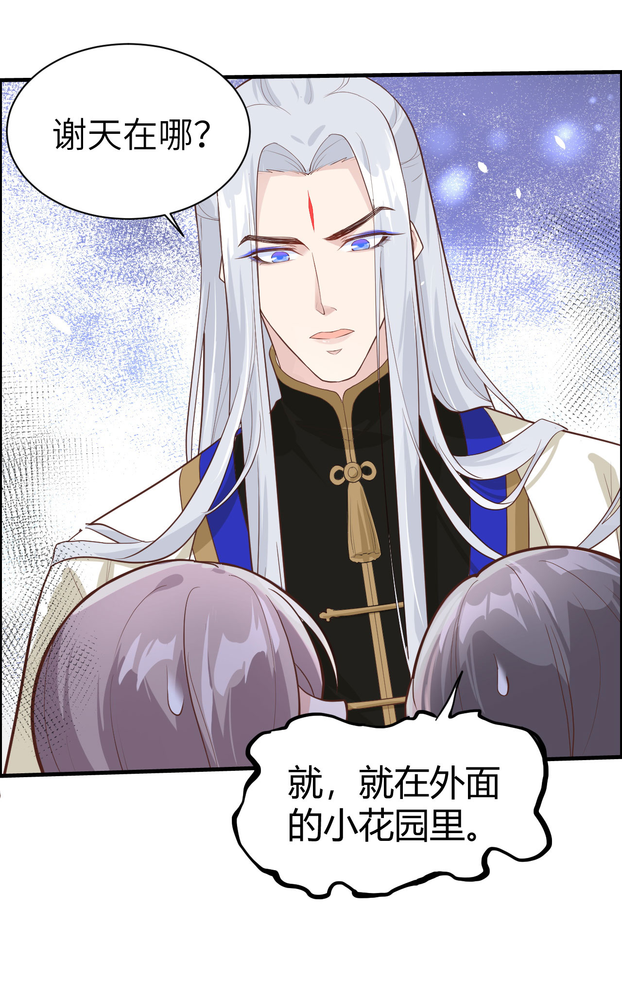 修真奶爸惹不起047 谢天，你好棒~