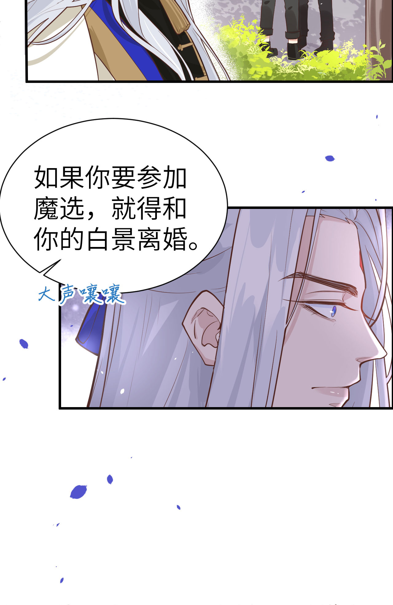 修真奶爸惹不起047 谢天，你好棒~