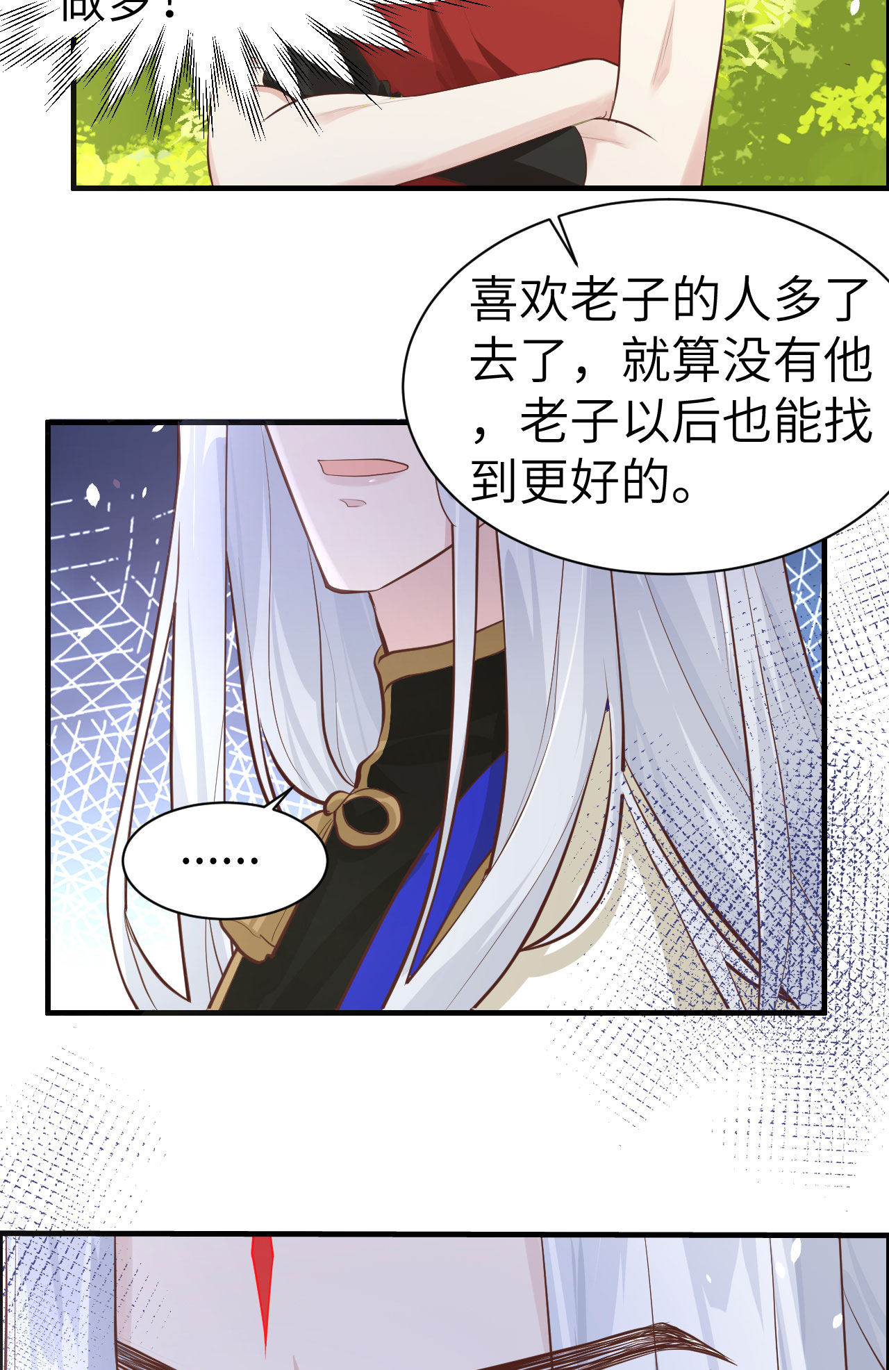 修真奶爸惹不起047 谢天，你好棒~