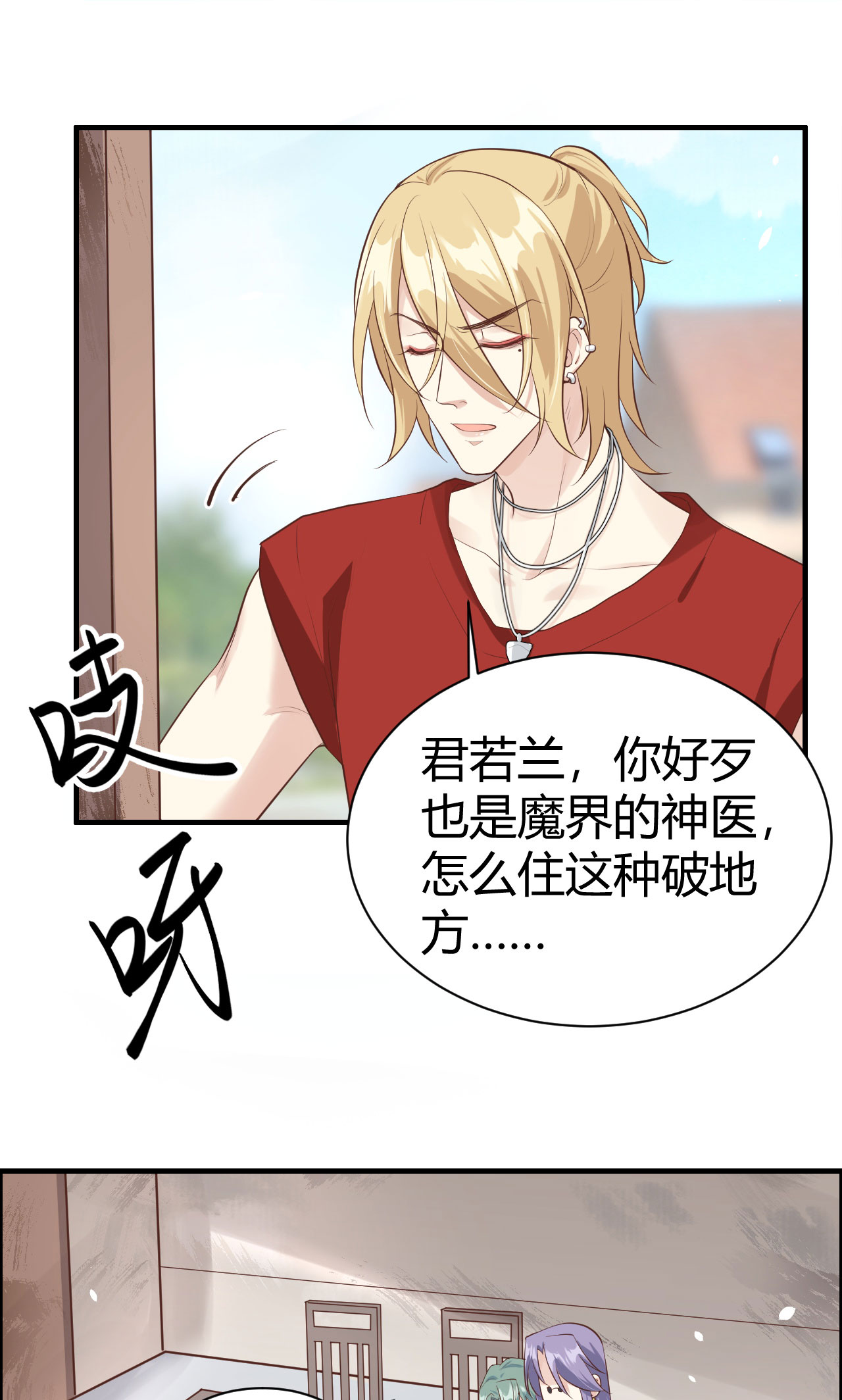 修真奶爸惹不起047 谢天，你好棒~