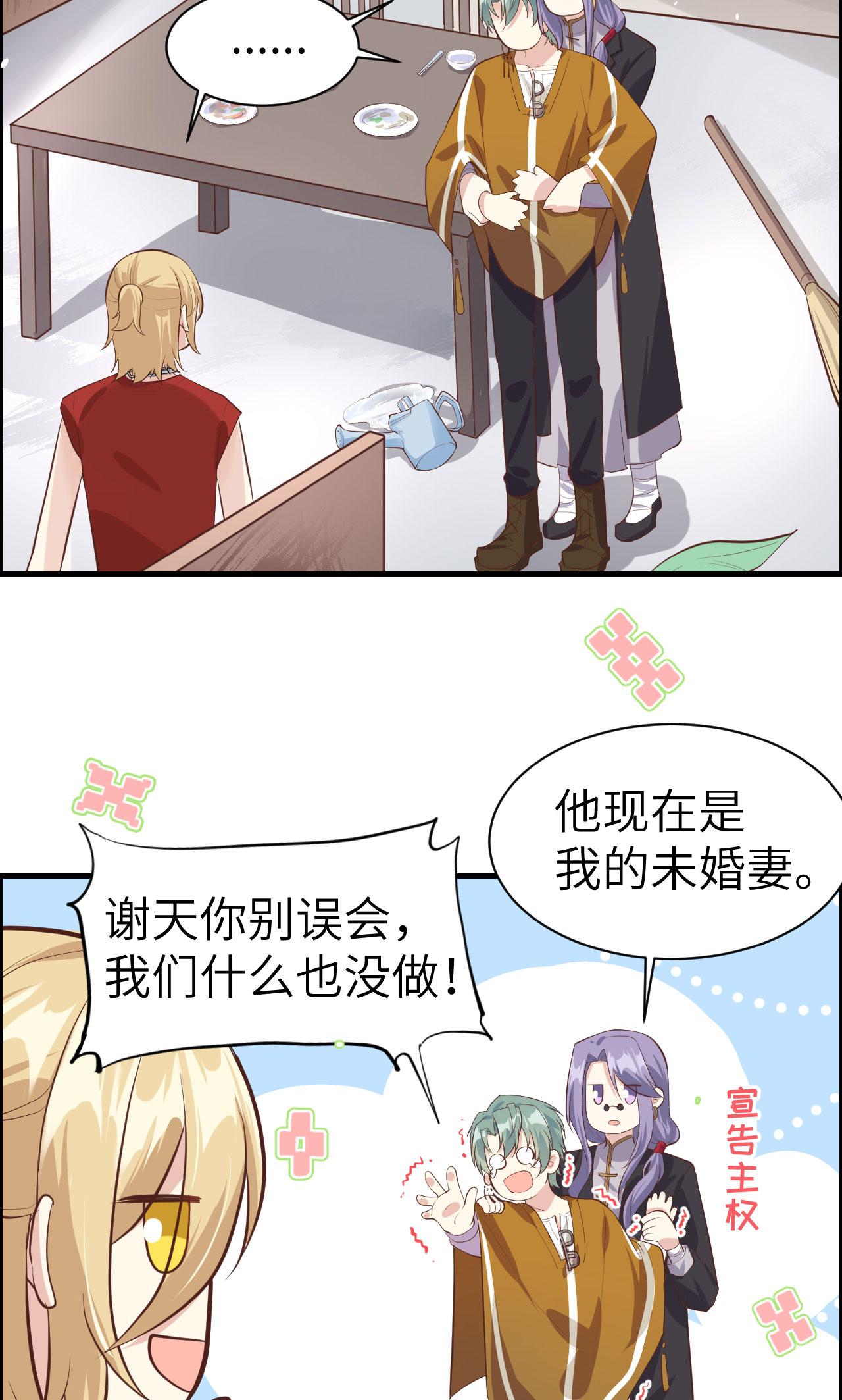 修真奶爸惹不起047 谢天，你好棒~