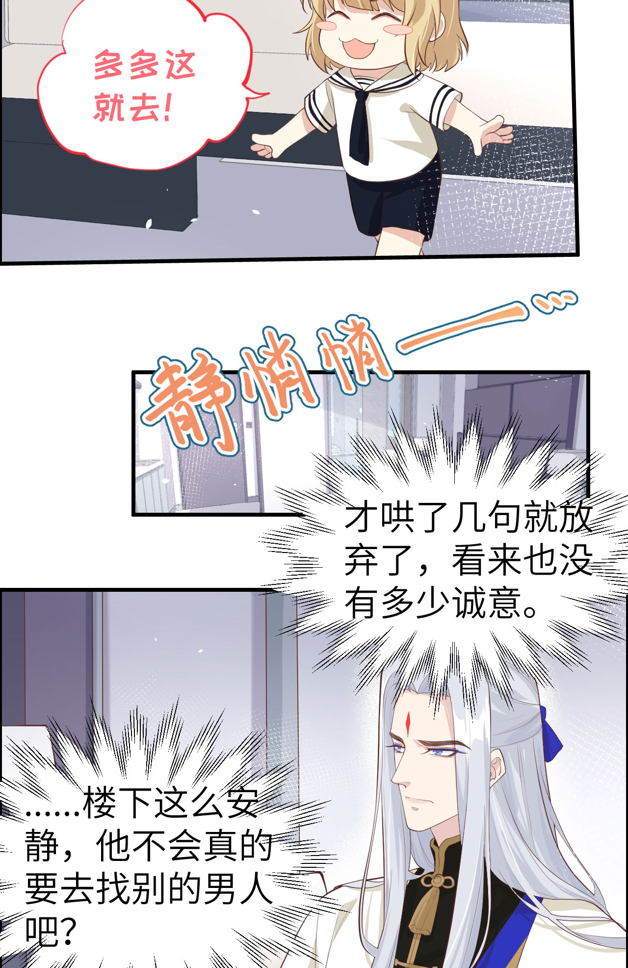 修真奶爸惹不起048 老公不好哄