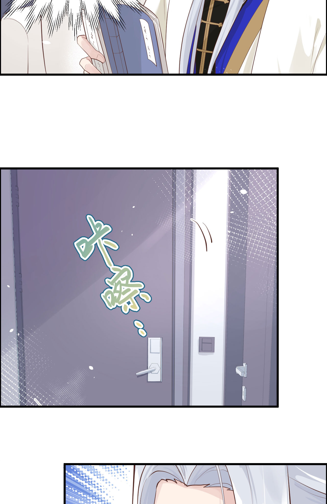 修真奶爸惹不起048 老公不好哄