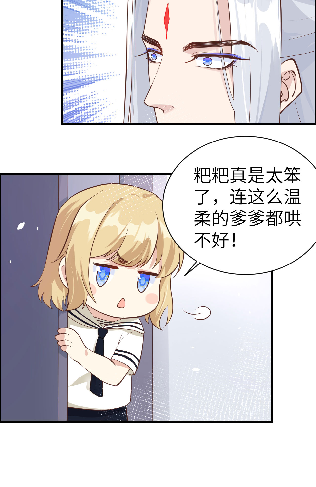 修真奶爸惹不起048 老公不好哄