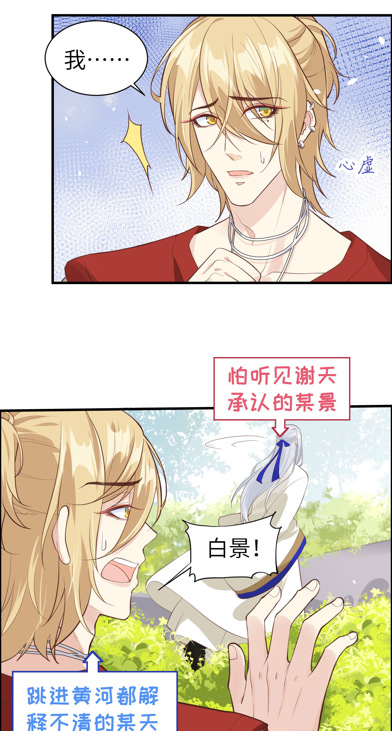 修真奶爸惹不起048 老公不好哄