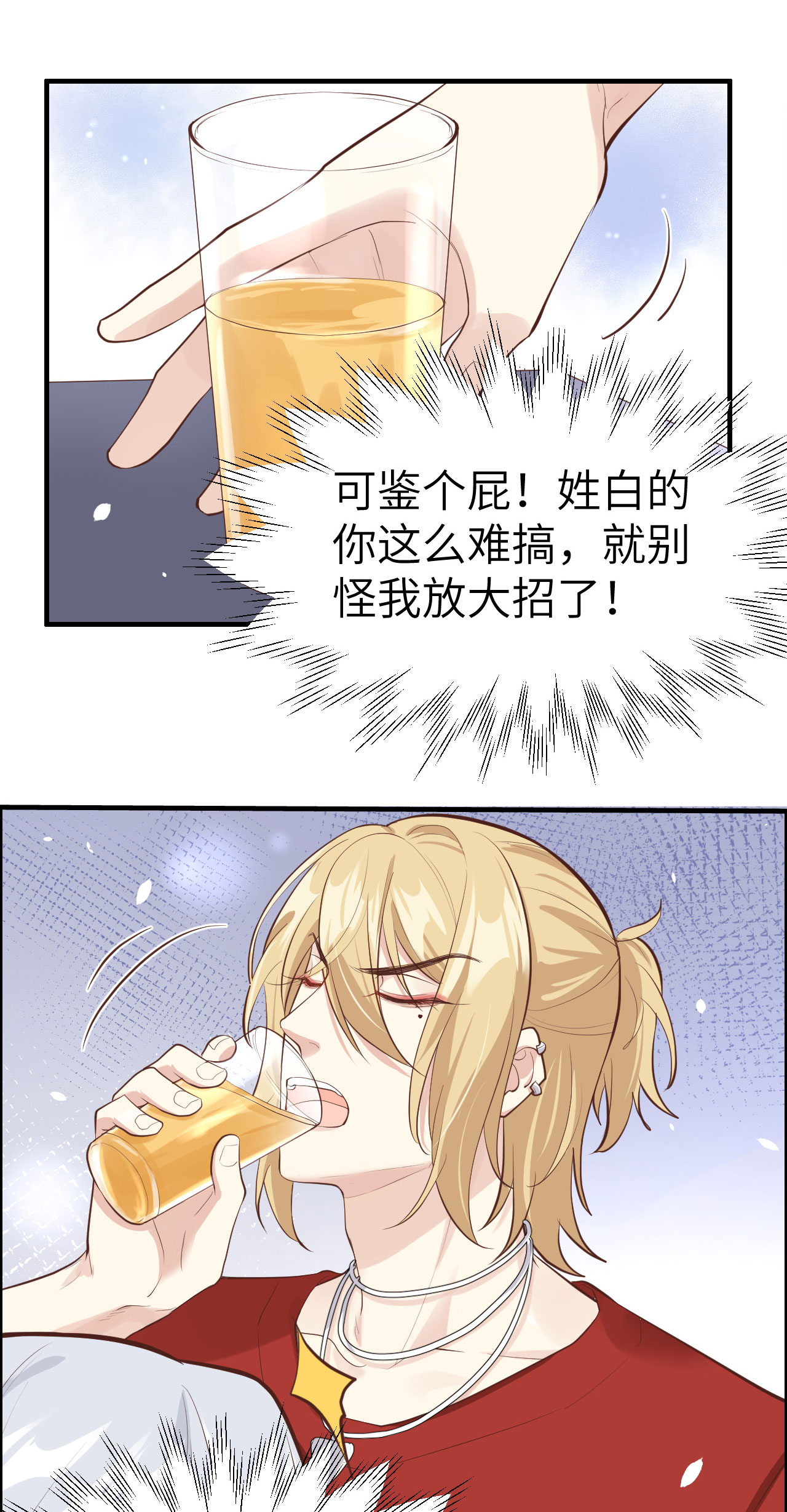 修真奶爸惹不起048 老公不好哄