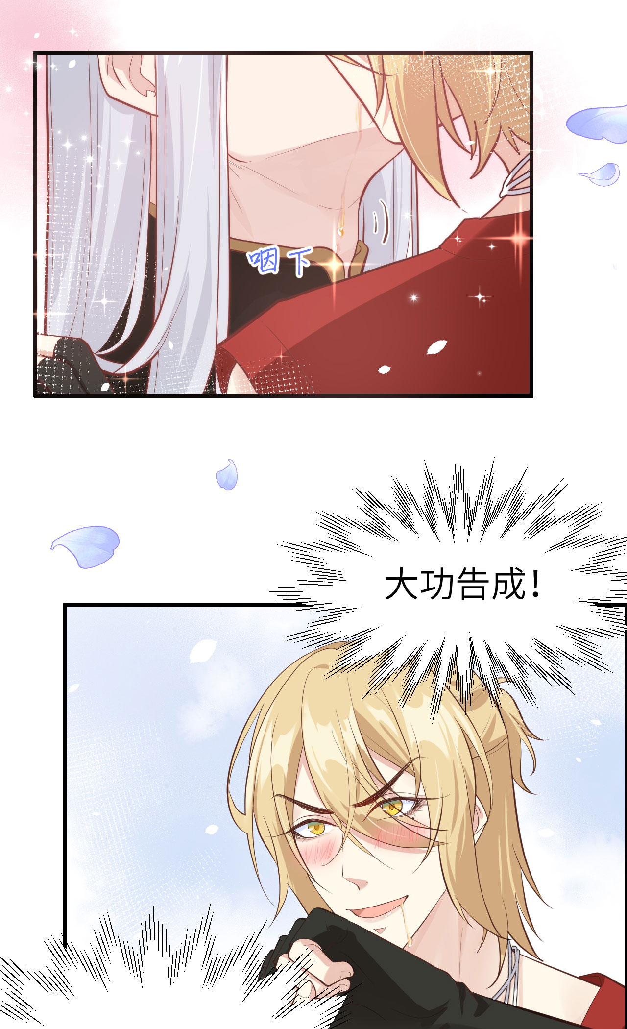 修真奶爸惹不起048 老公不好哄