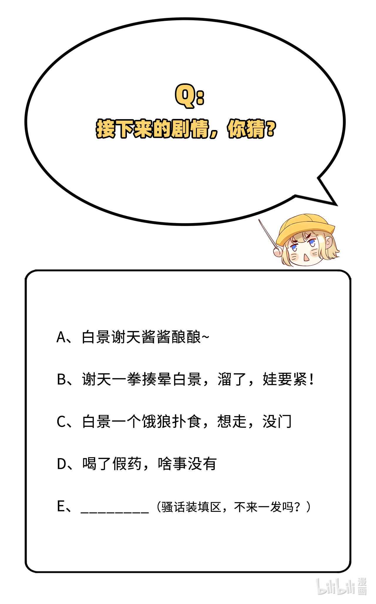 修真奶爸惹不起048 老公不好哄