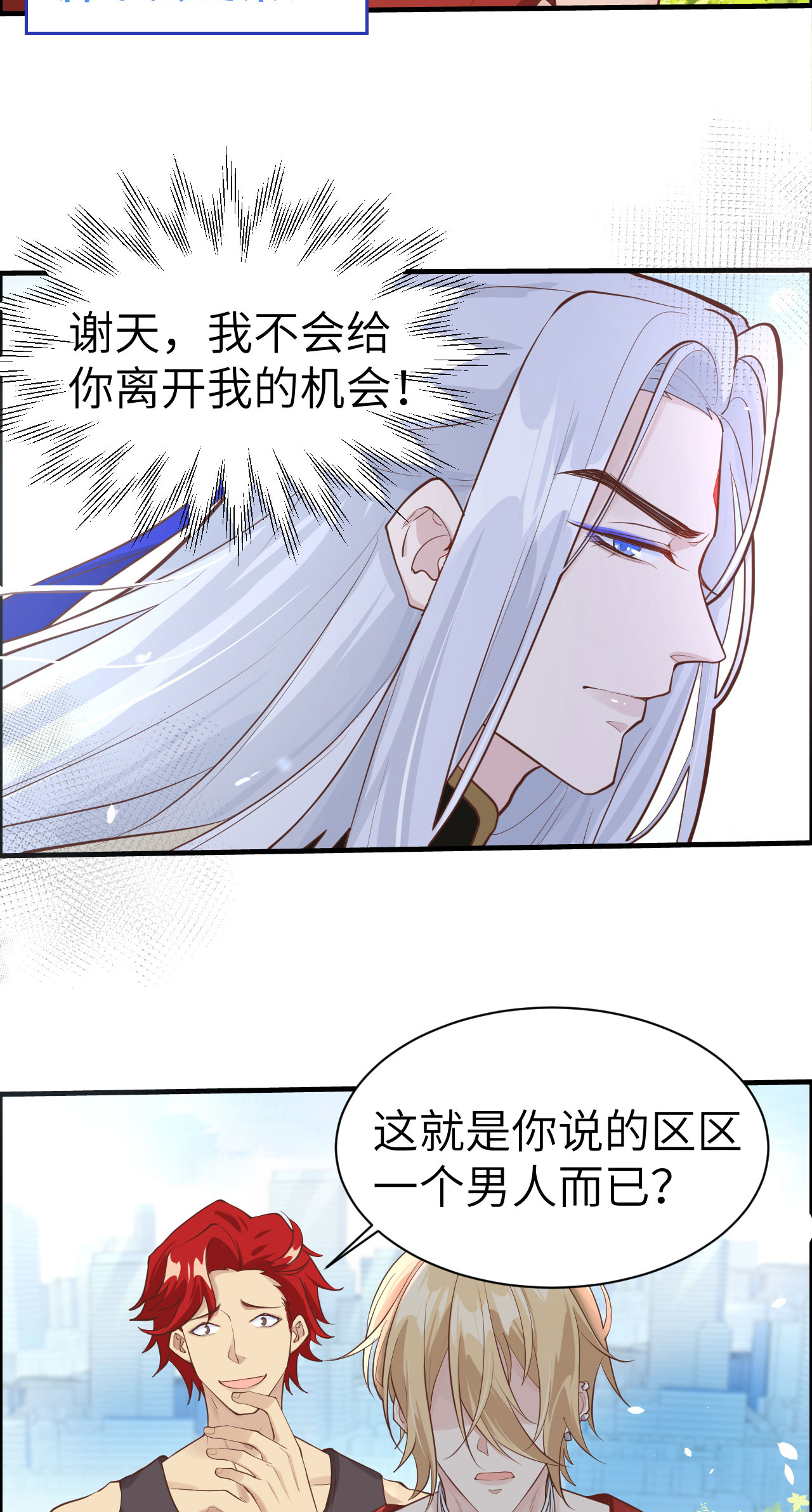 修真奶爸惹不起048 老公不好哄