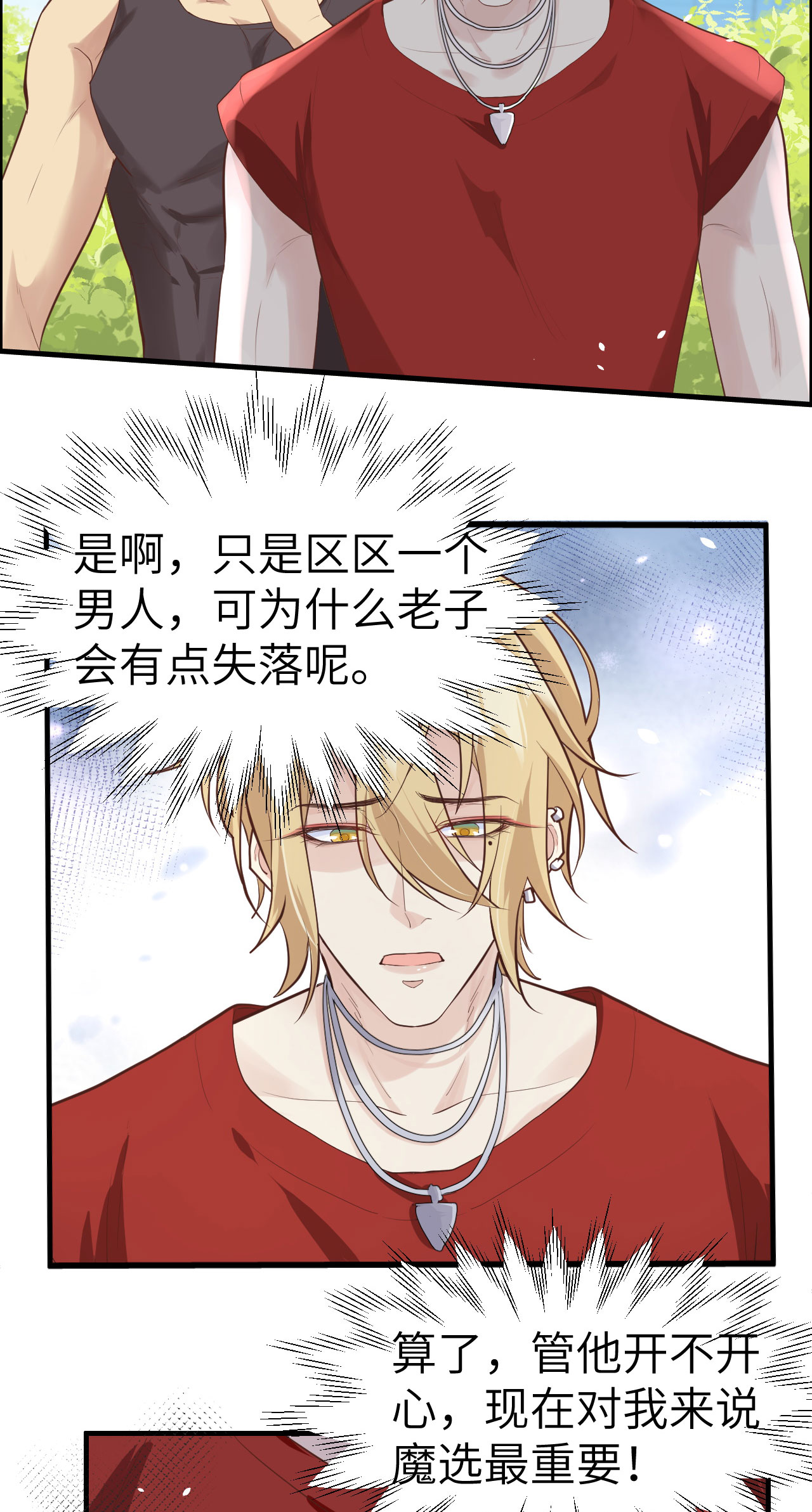 修真奶爸惹不起048 老公不好哄