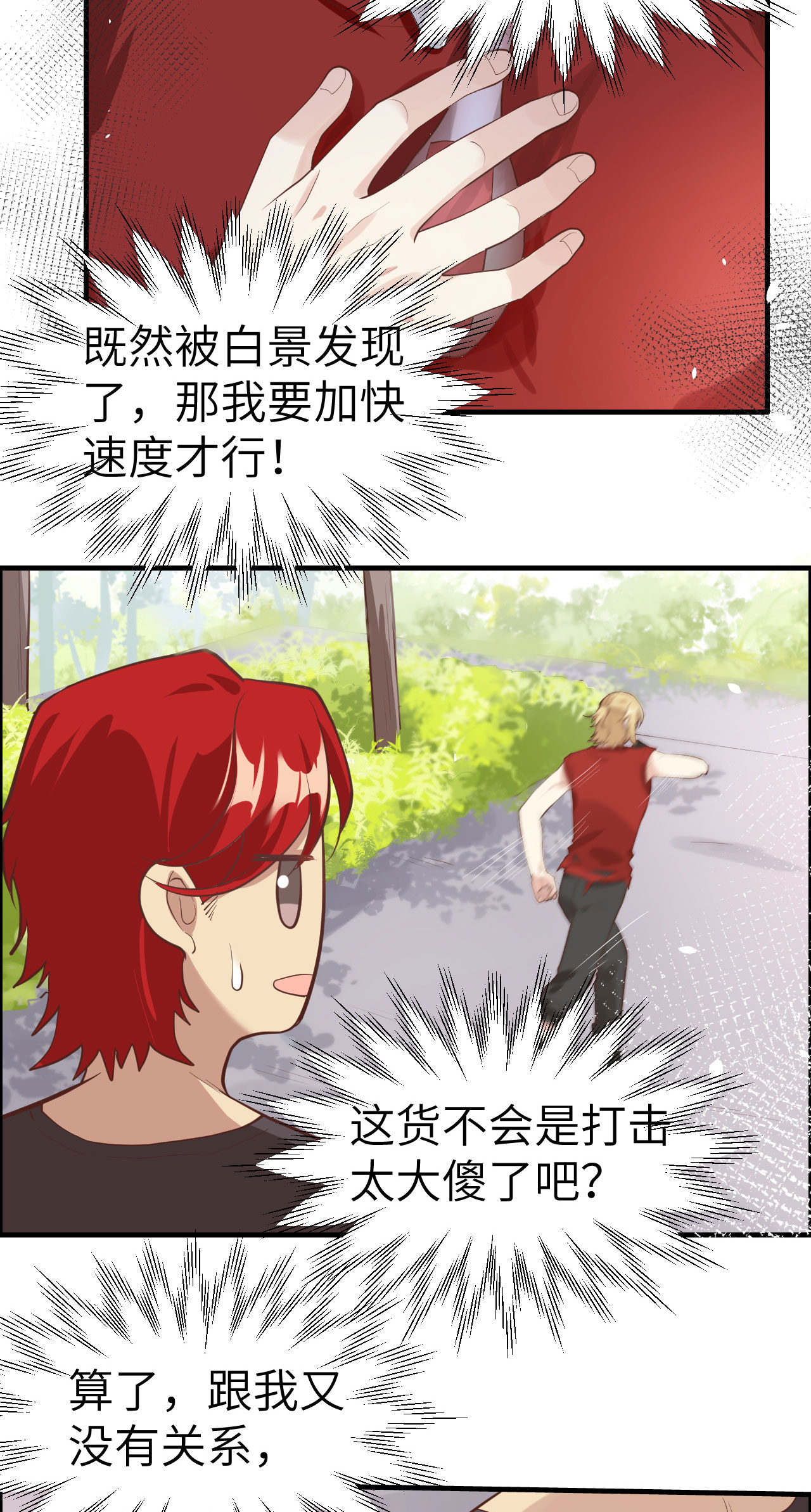 修真奶爸惹不起048 老公不好哄