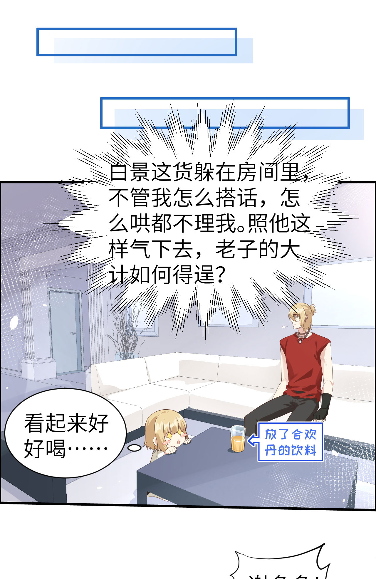 修真奶爸惹不起048 老公不好哄
