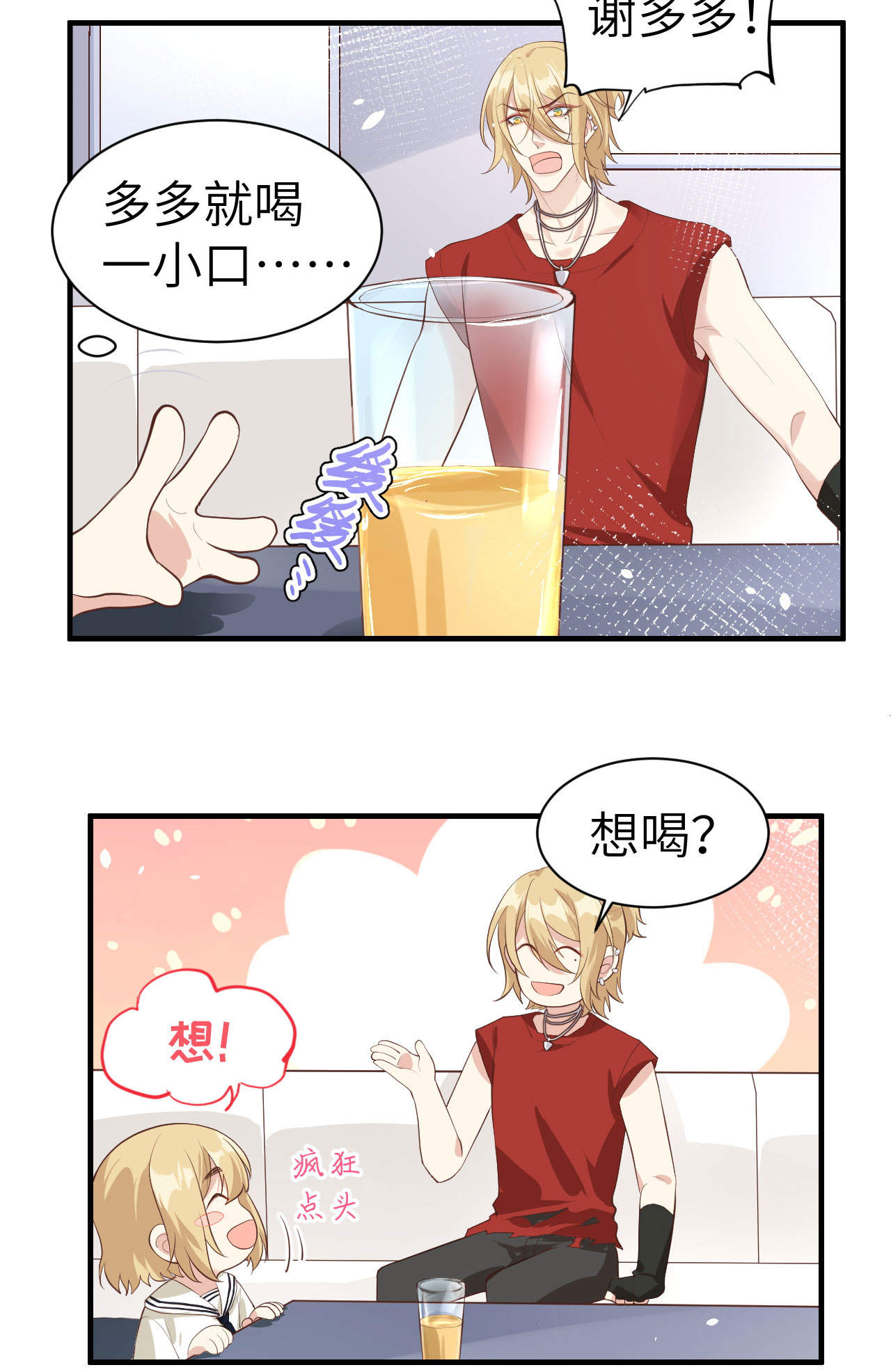修真奶爸惹不起048 老公不好哄