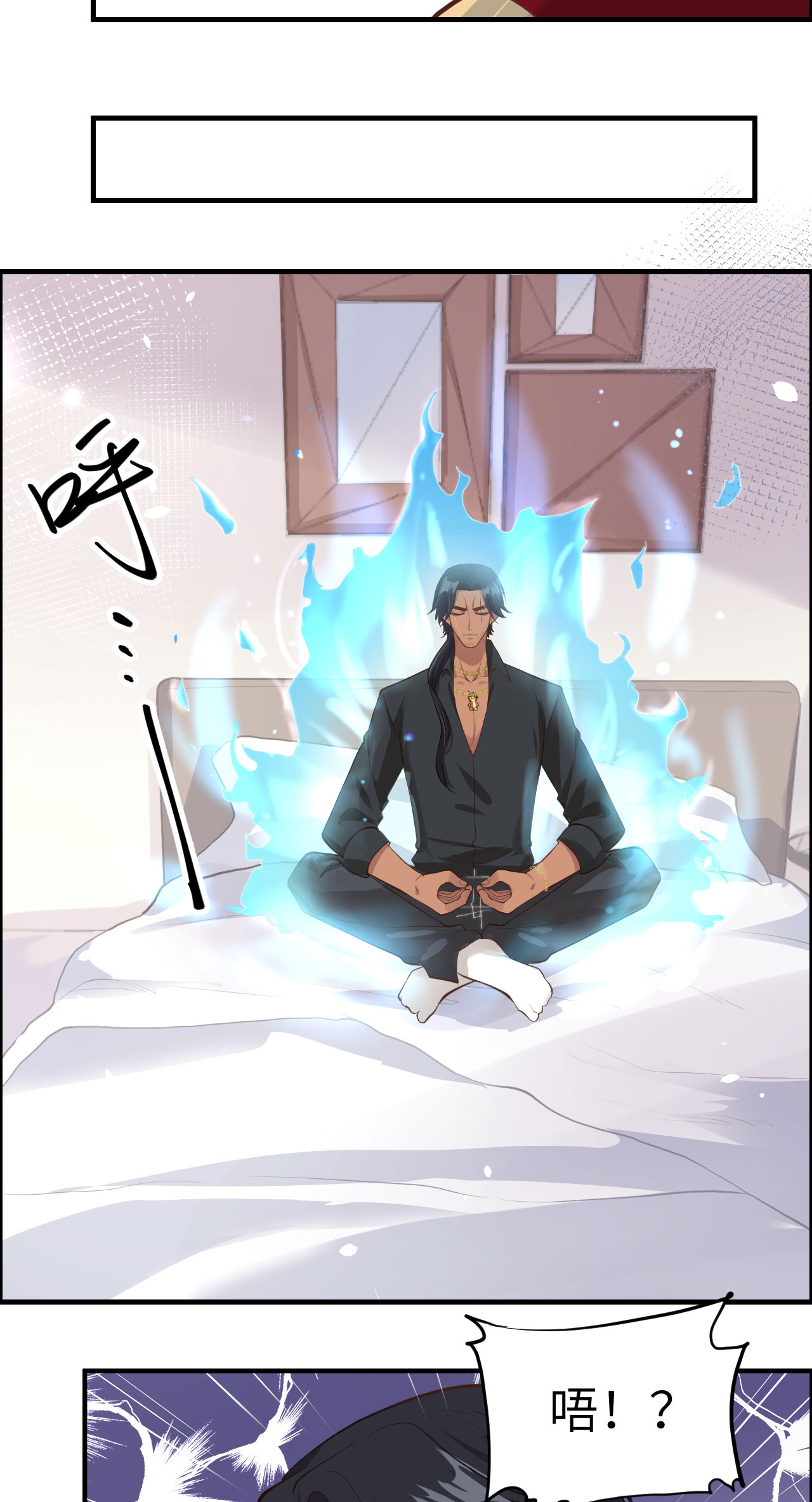 修真奶爸惹不起049 谢天，危险！