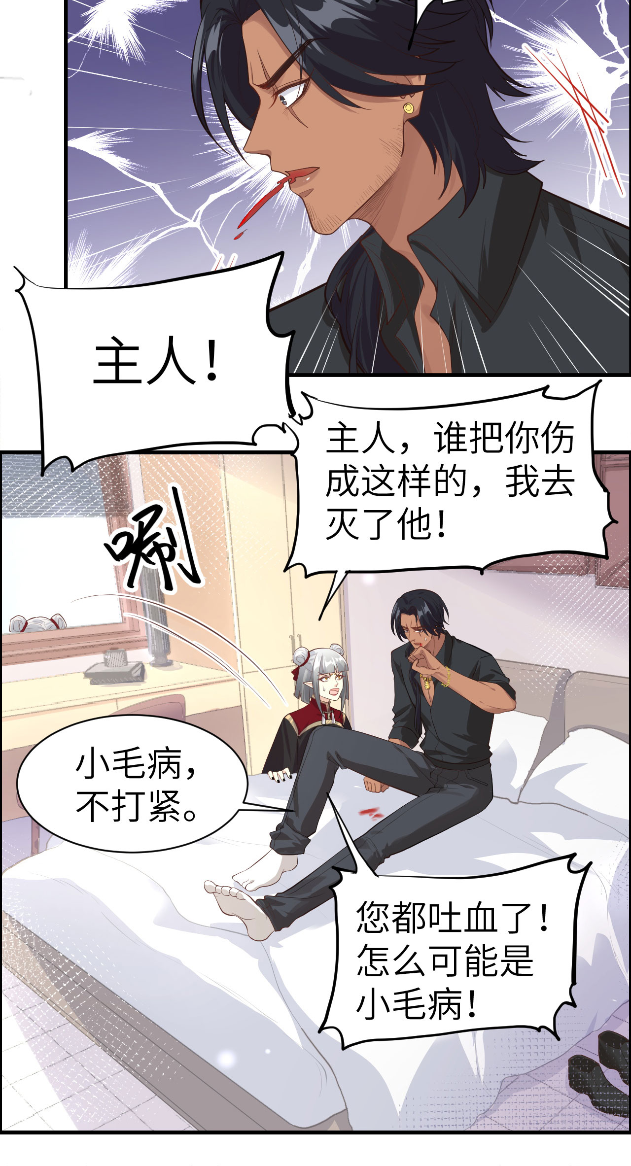 修真奶爸惹不起049 谢天，危险！