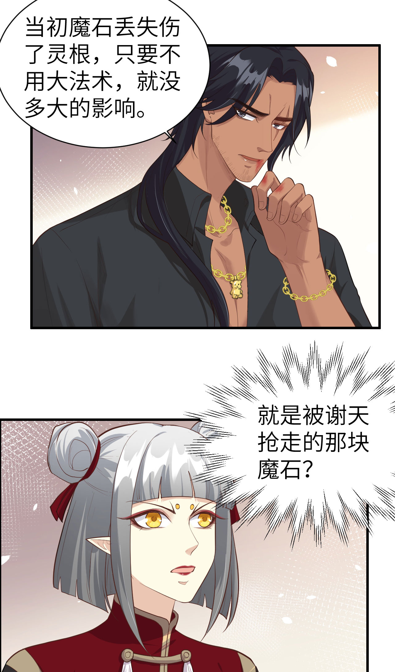 修真奶爸惹不起049 谢天，危险！