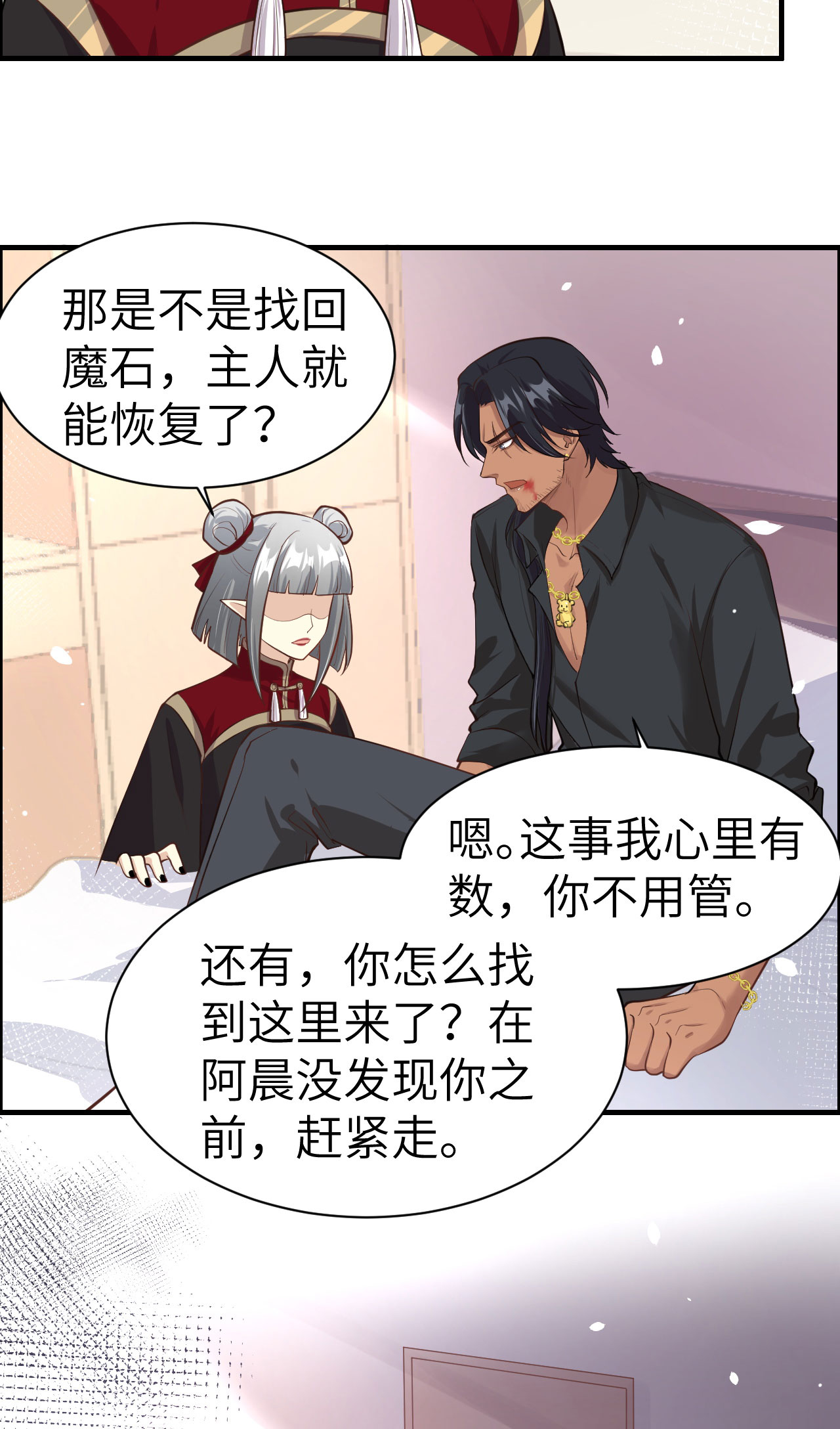 修真奶爸惹不起049 谢天，危险！