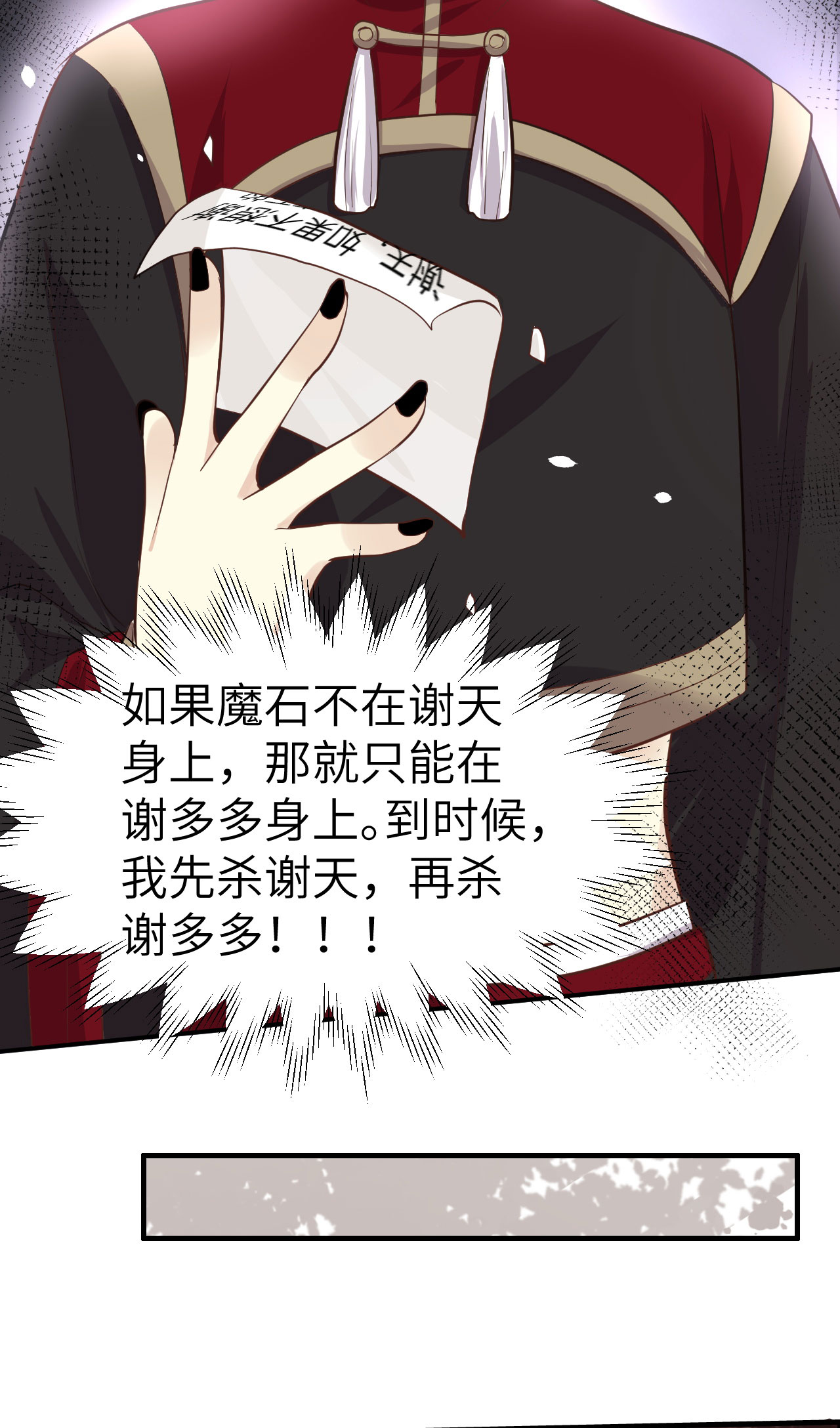 修真奶爸惹不起049 谢天，危险！