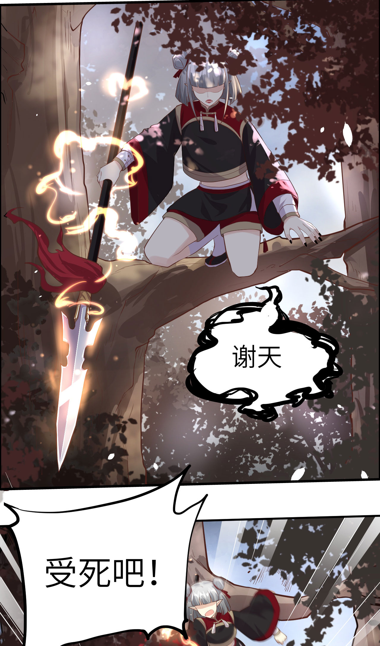 修真奶爸惹不起049 谢天，危险！