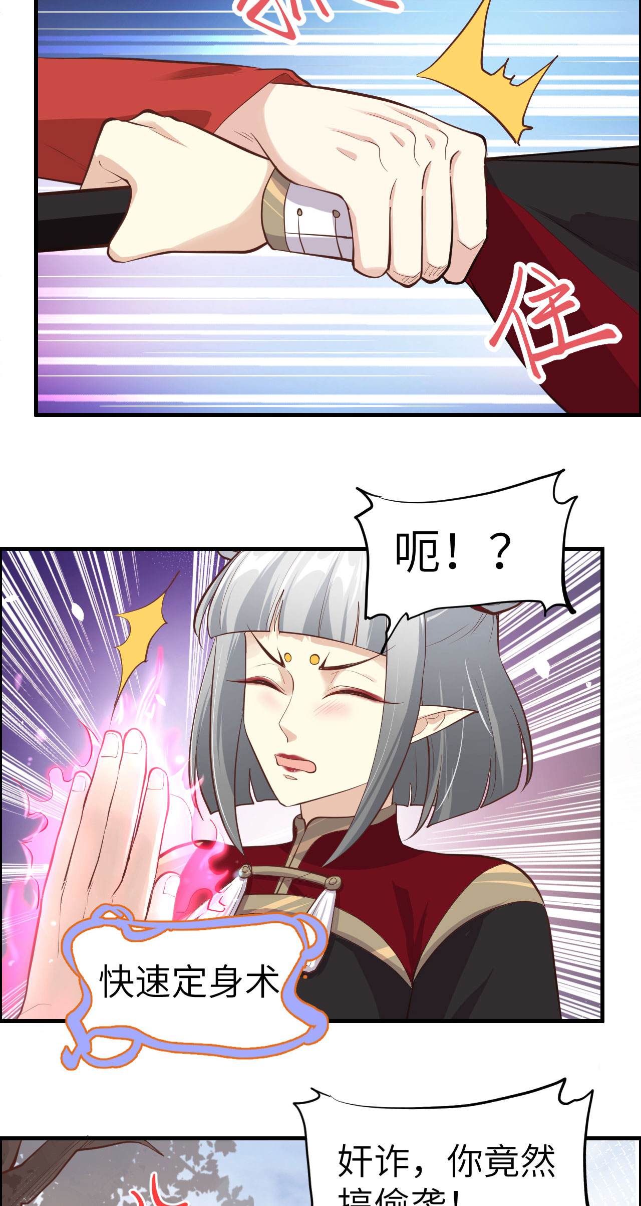 修真奶爸惹不起049 谢天，危险！