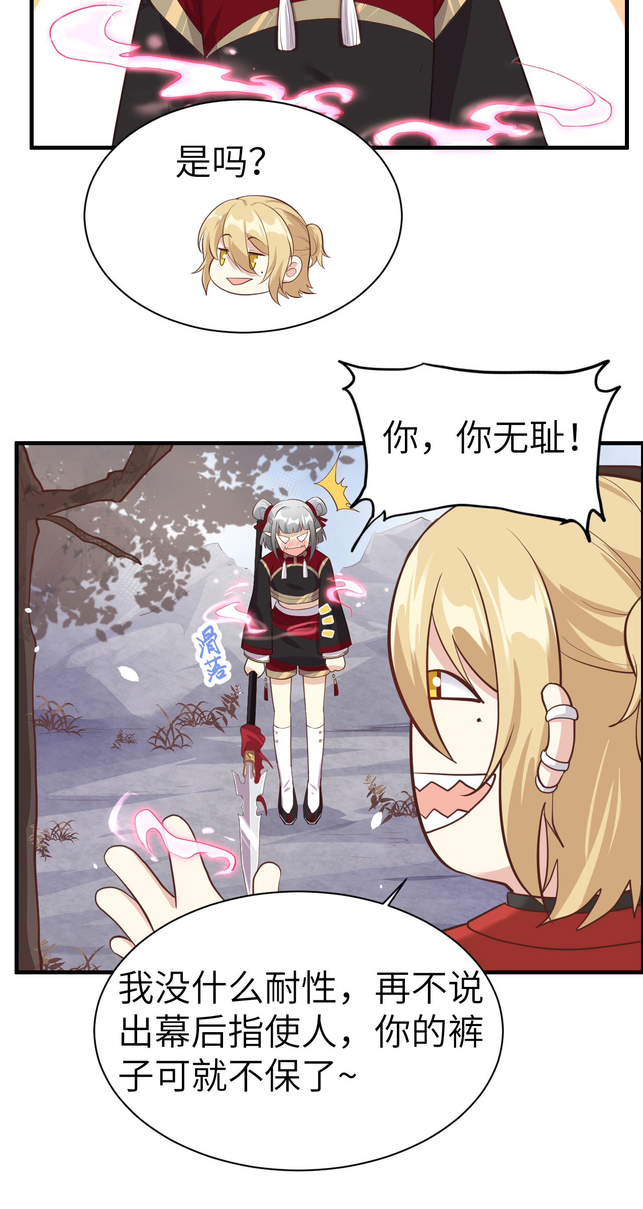 修真奶爸惹不起049 谢天，危险！