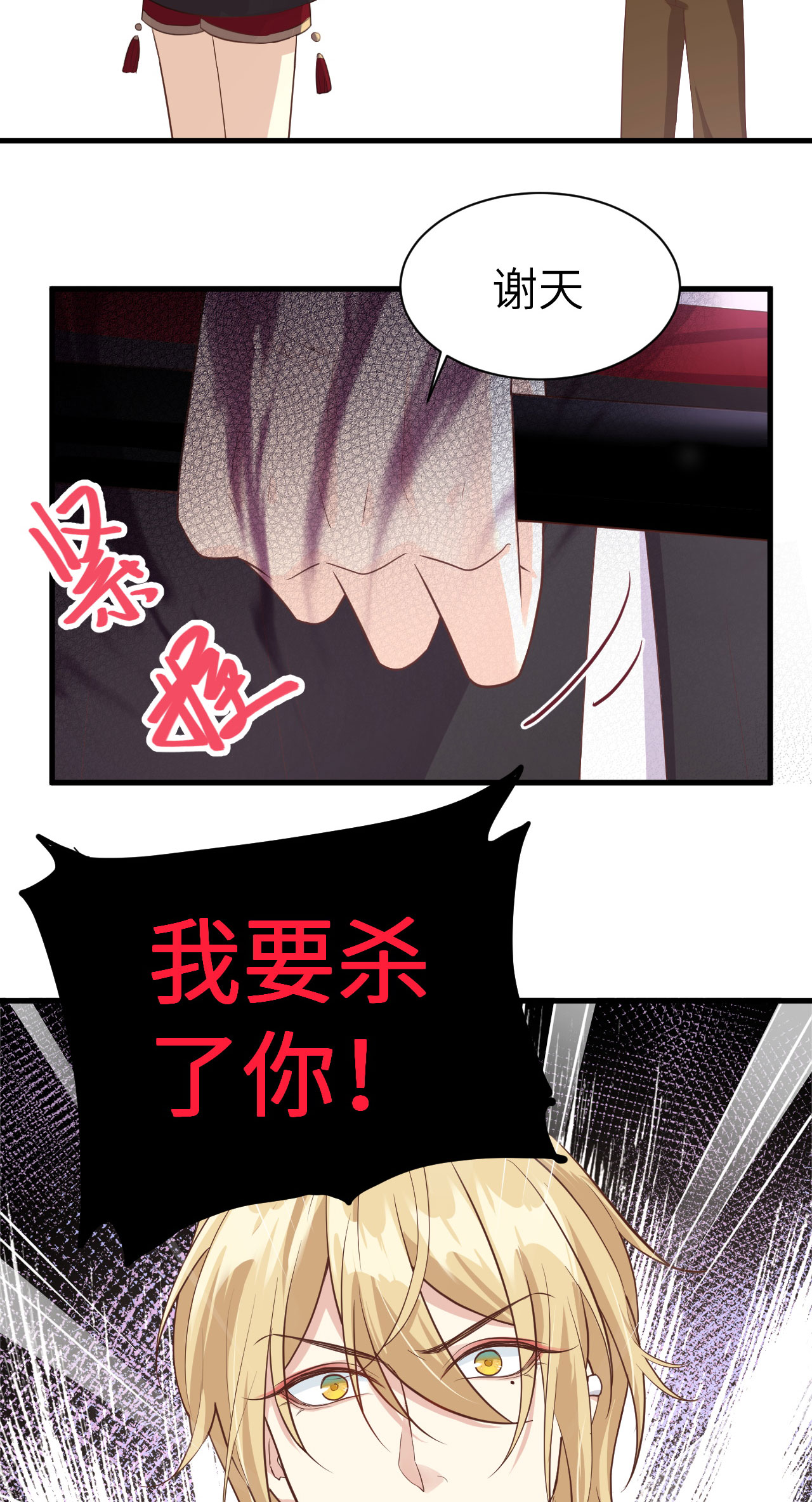 修真奶爸惹不起049 谢天，危险！